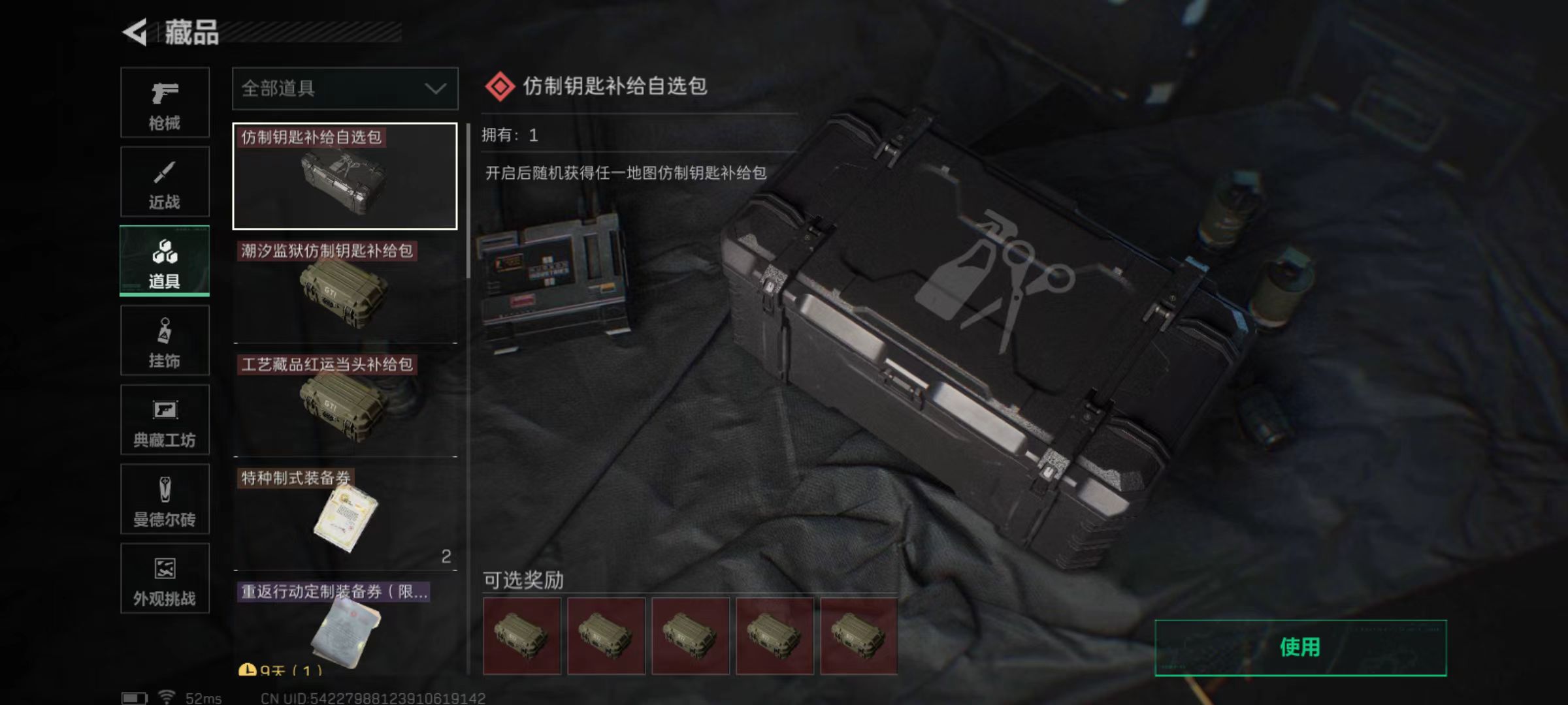 SJZCMW394012三角洲行动账号详情图8