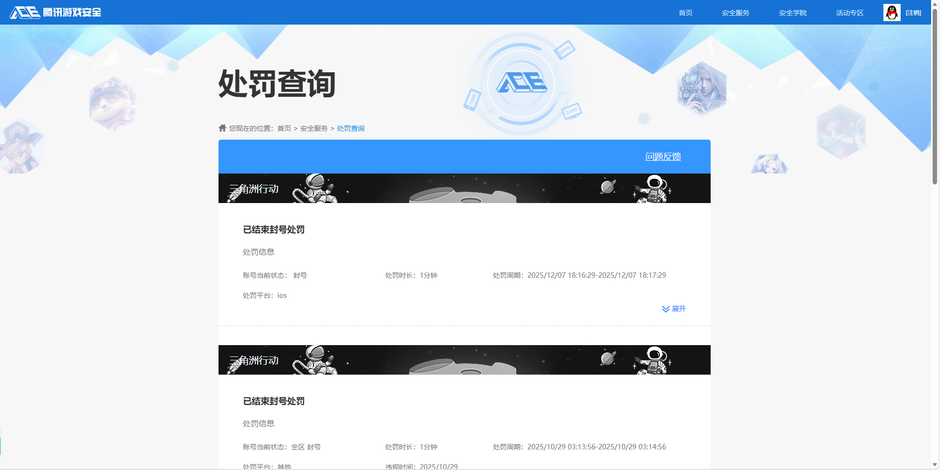 SJZCMW394012三角洲行动账号详情图11