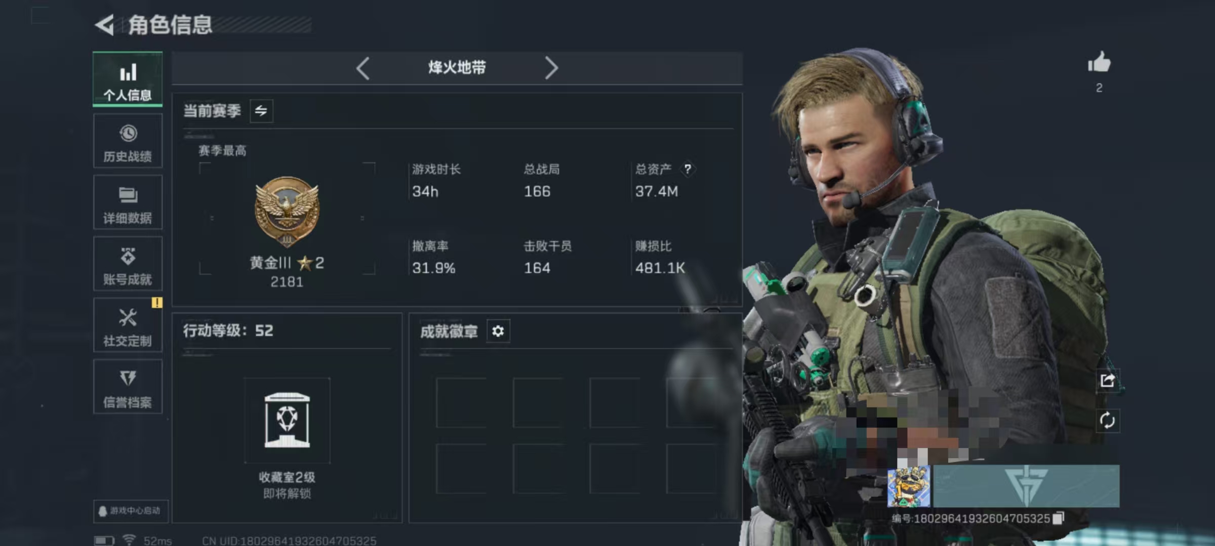 三角洲行动账号QQDSJZ1377+【维什戴尔 刀皮电锯惊魂】三端互通Q区-总资产37M-哈夫币19.808K-烽火地