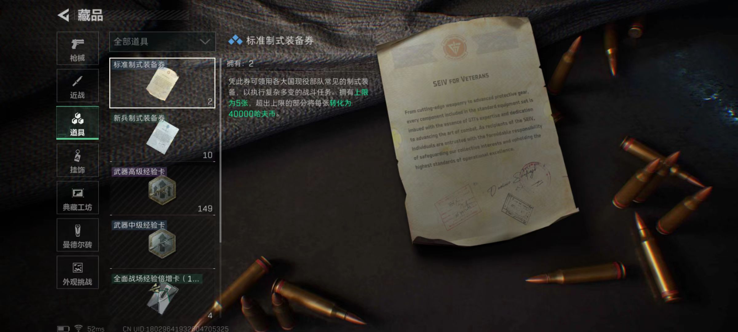 SJZCMW395747三角洲行动账号详情图10