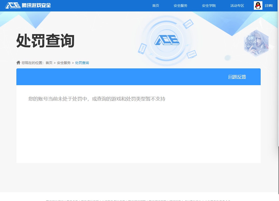 SJZCMW395747三角洲行动账号详情图13
