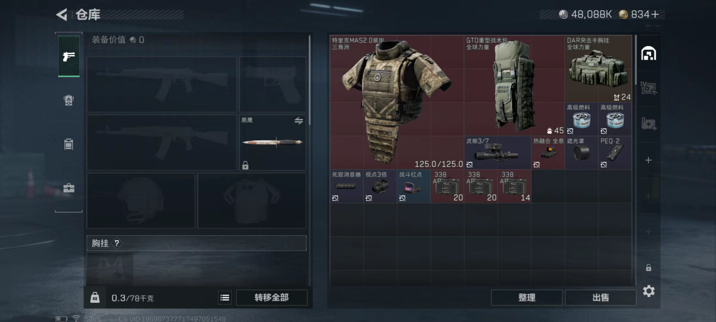 SJZQM383029三角洲行动账号详情图5 SJZQM383029三角洲行动账号详情图5