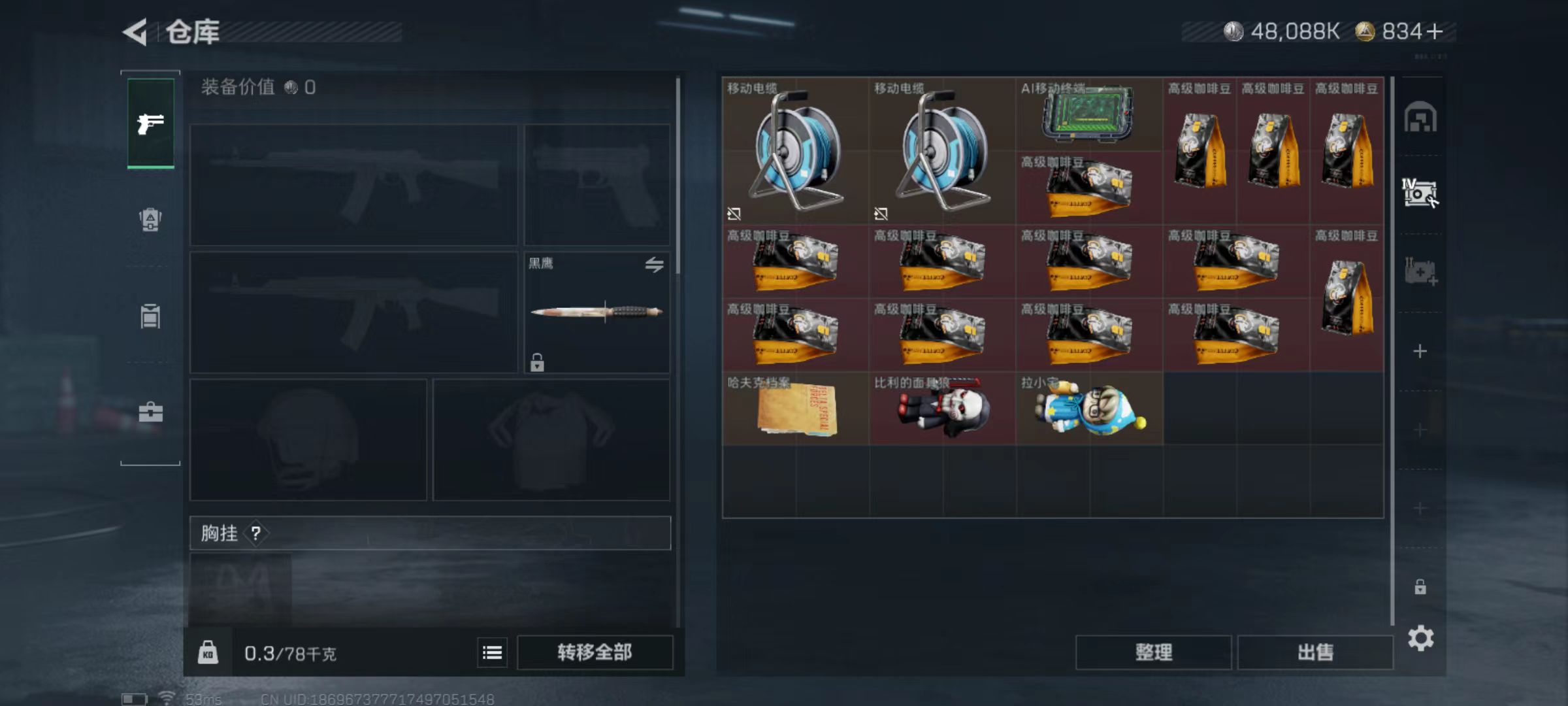 SJZQM383029三角洲行动账号详情图6 SJZQM383029三角洲行动账号详情图6