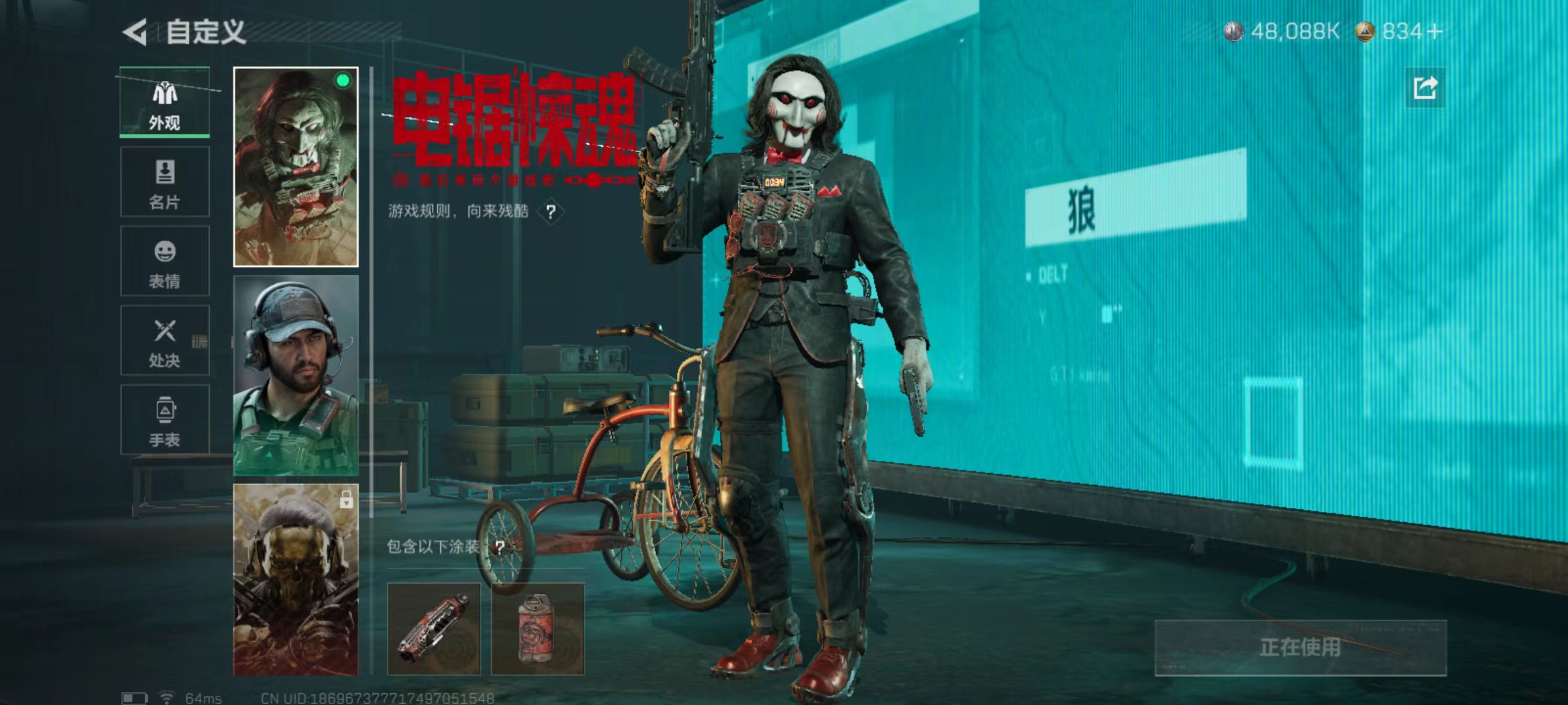 SJZQM383029三角洲行动账号详情图7 SJZQM383029三角洲行动账号详情图7