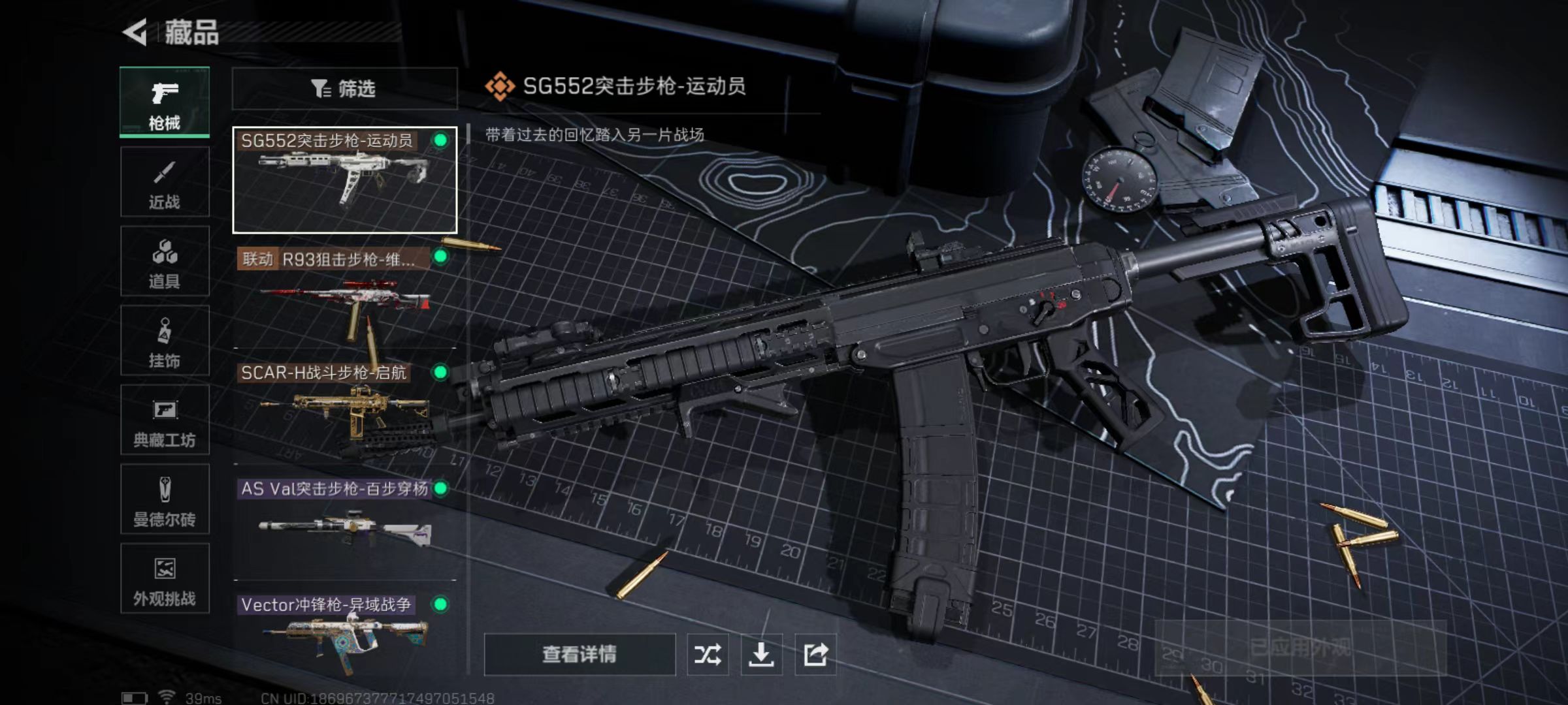 SJZQM383029三角洲行动账号详情图10 SJZQM383029三角洲行动账号详情图10