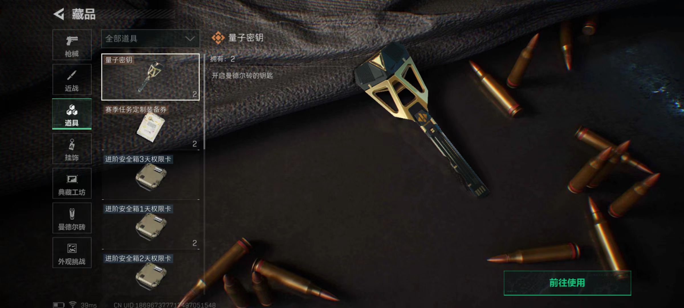 SJZQM383029三角洲行动账号详情图12 SJZQM383029三角洲行动账号详情图12