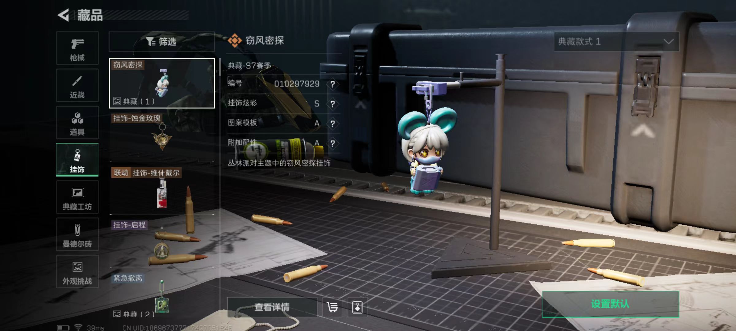 SJZQM383029三角洲行动账号详情图13 SJZQM383029三角洲行动账号详情图13