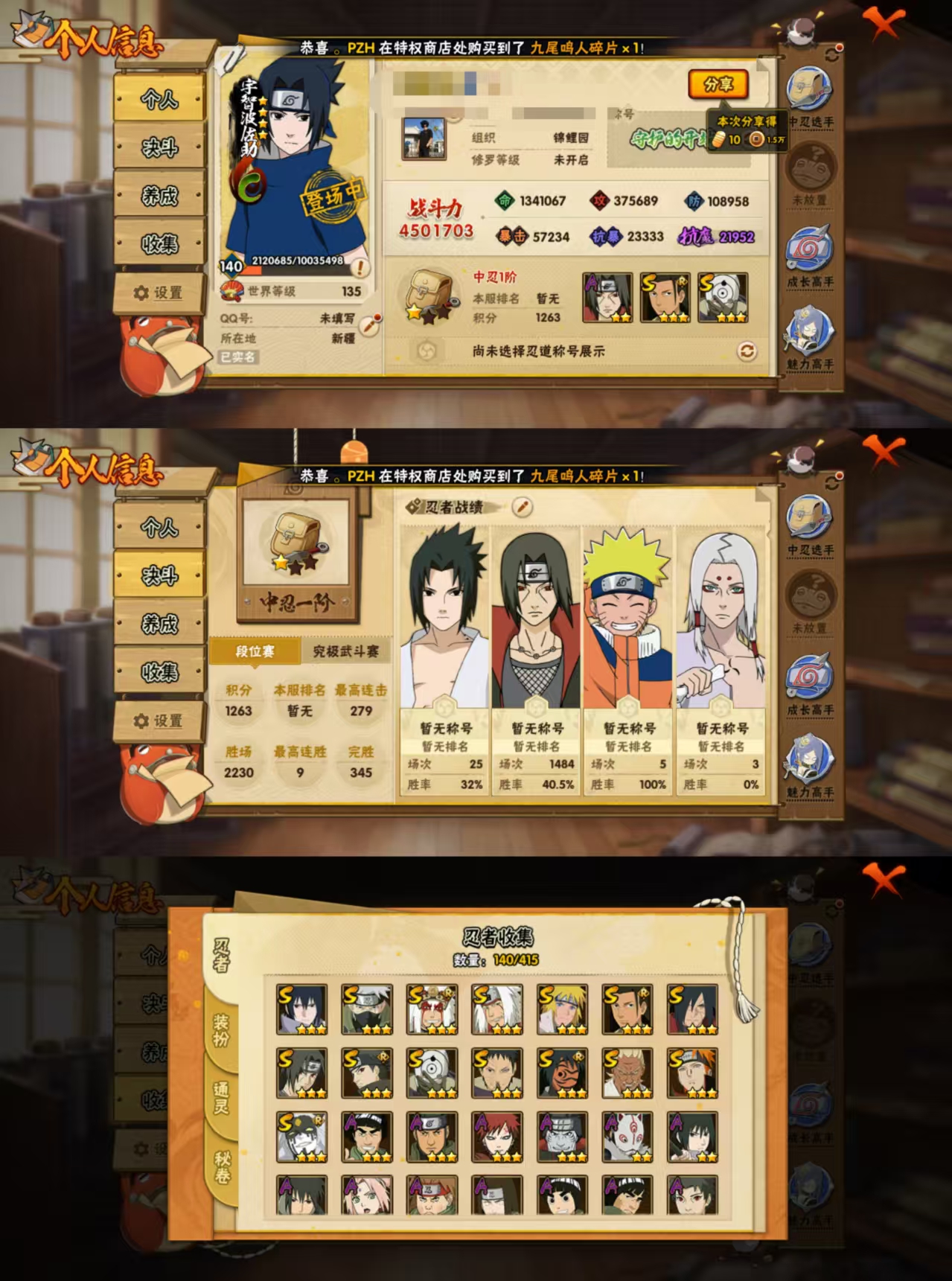 火影忍者账号安卓QQDHY640【安卓Q-3531区-450万战力-V10-15S-27A-140忍者-14通灵】
S：