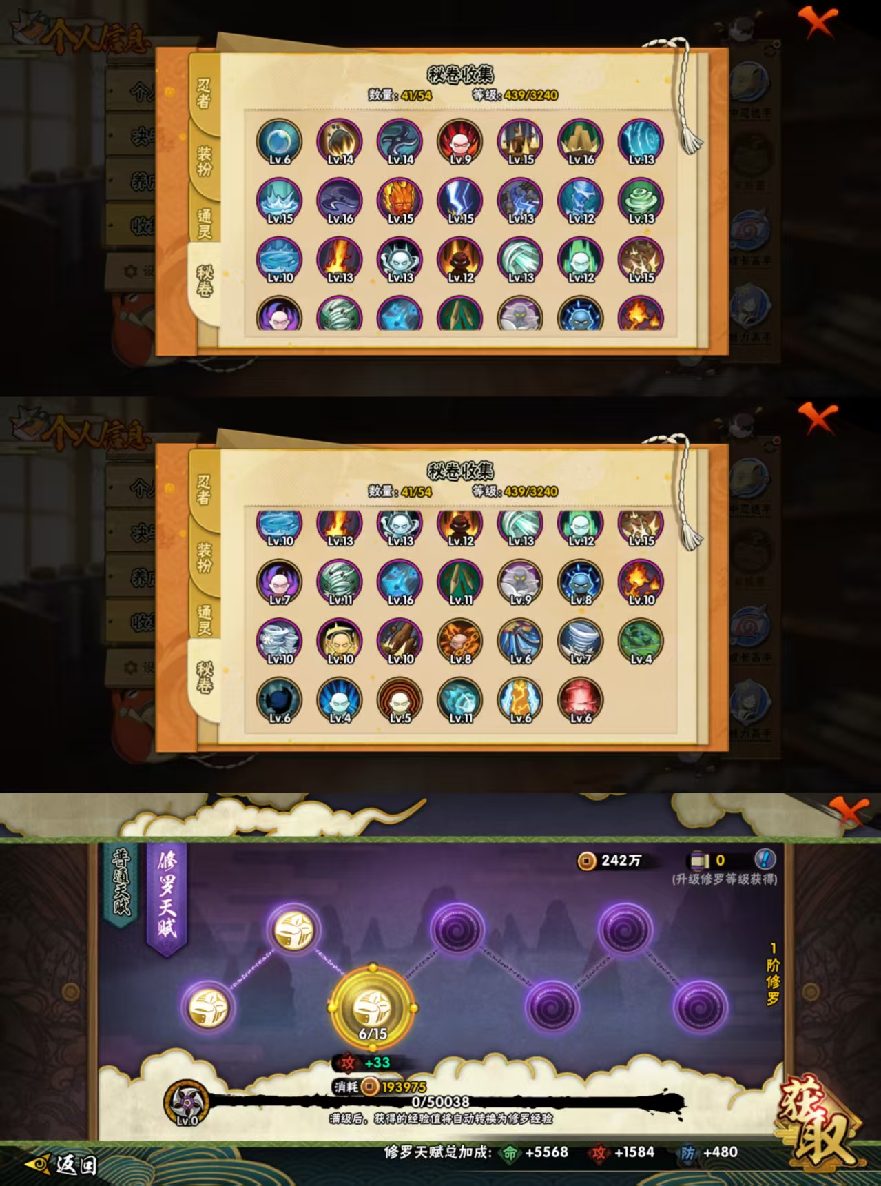 HYCMW340593火影忍者账号详情图3