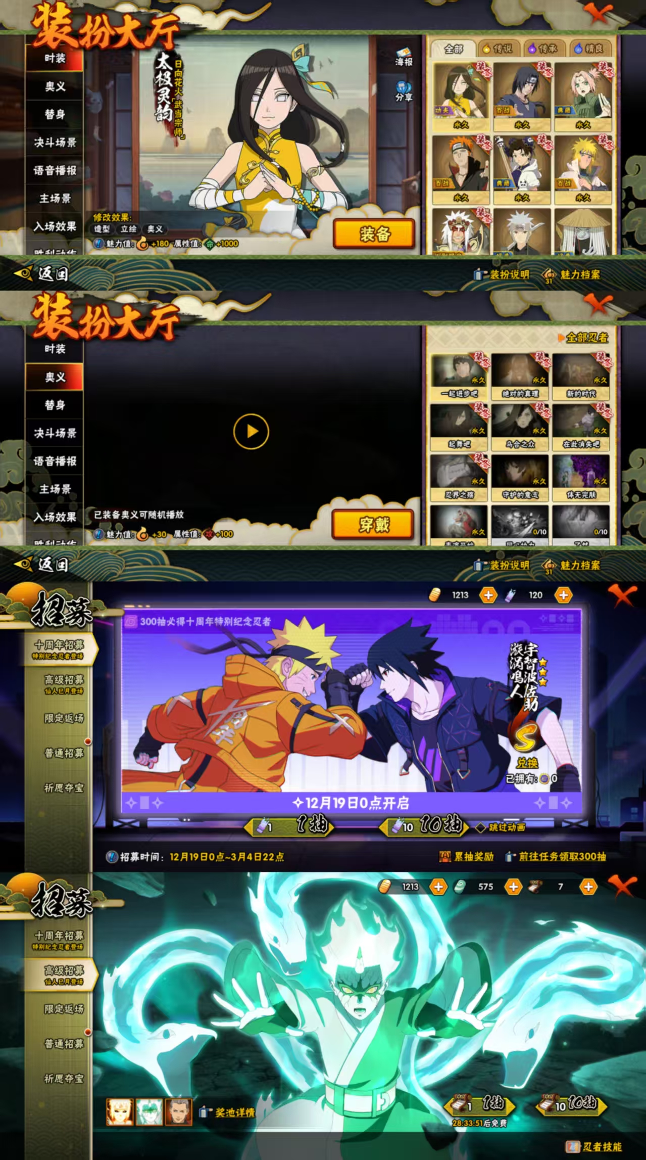 HYCMW340593火影忍者账号详情图6