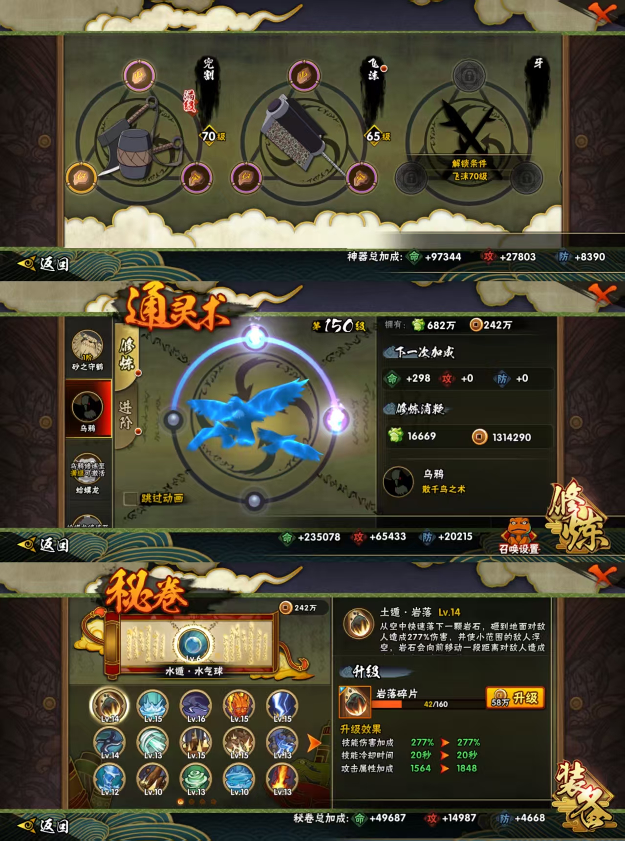 HYCMW340593火影忍者账号详情图5