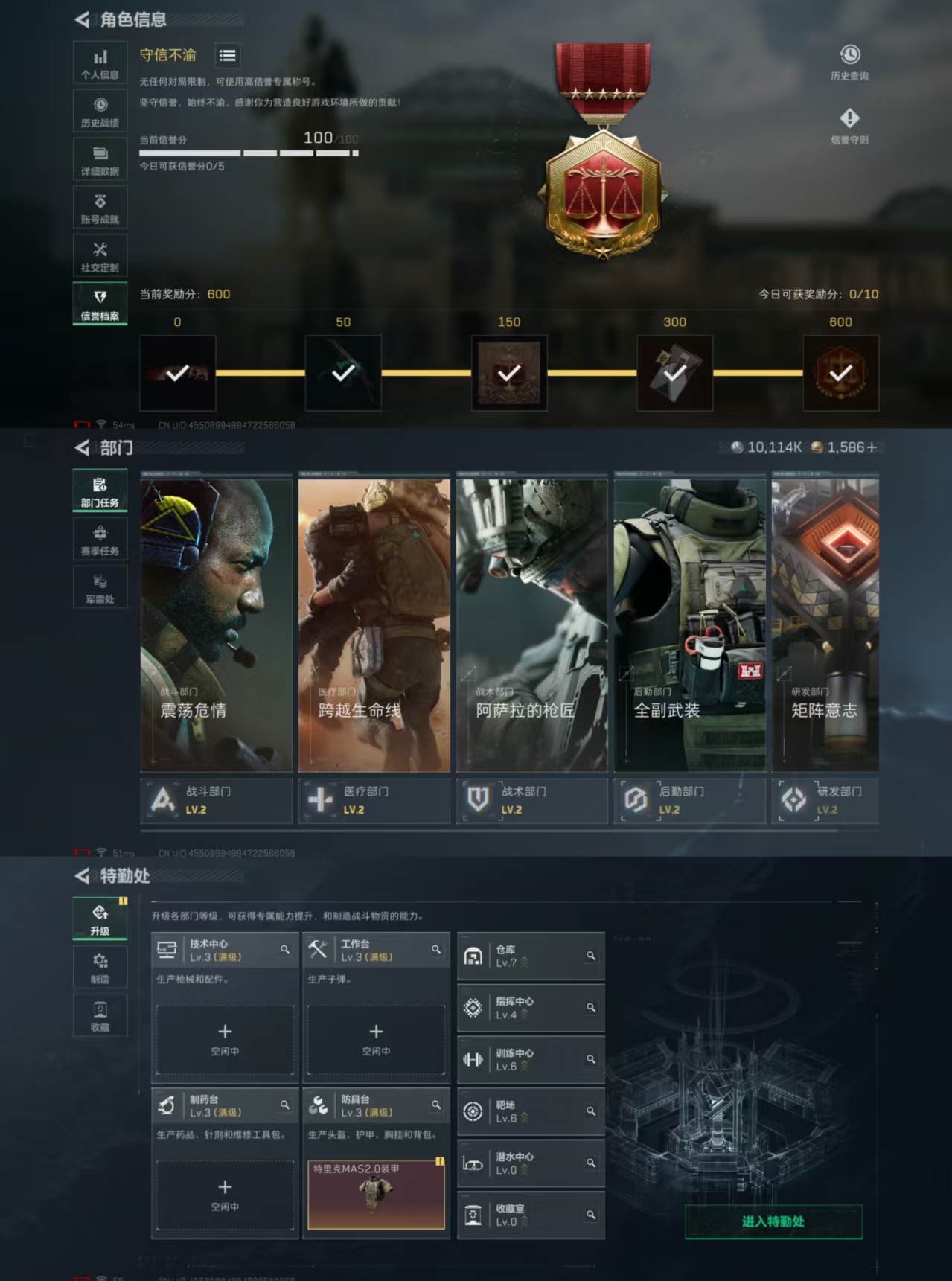 SJZQM383025三角洲行动账号详情图4 SJZQM383025三角洲行动账号详情图4