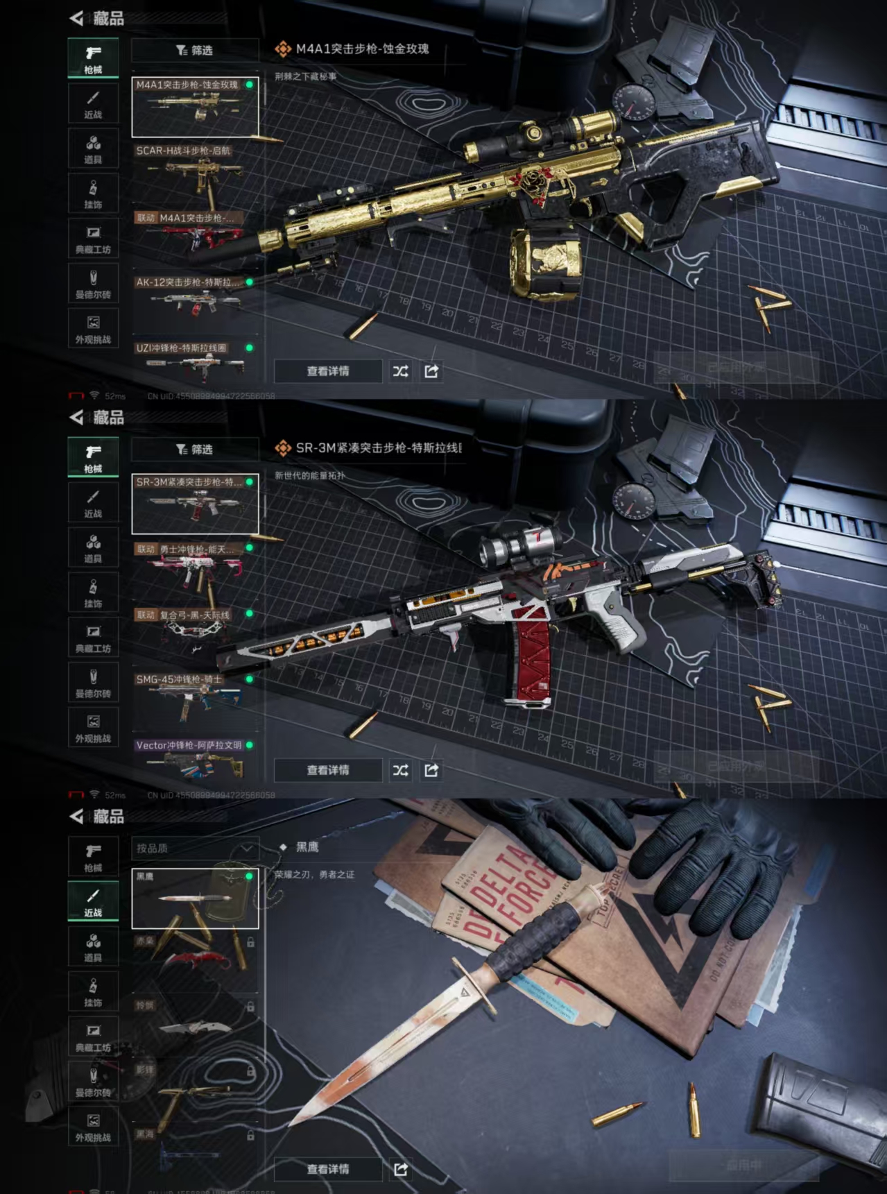 SJZQM383025三角洲行动账号详情图8 SJZQM383025三角洲行动账号详情图8