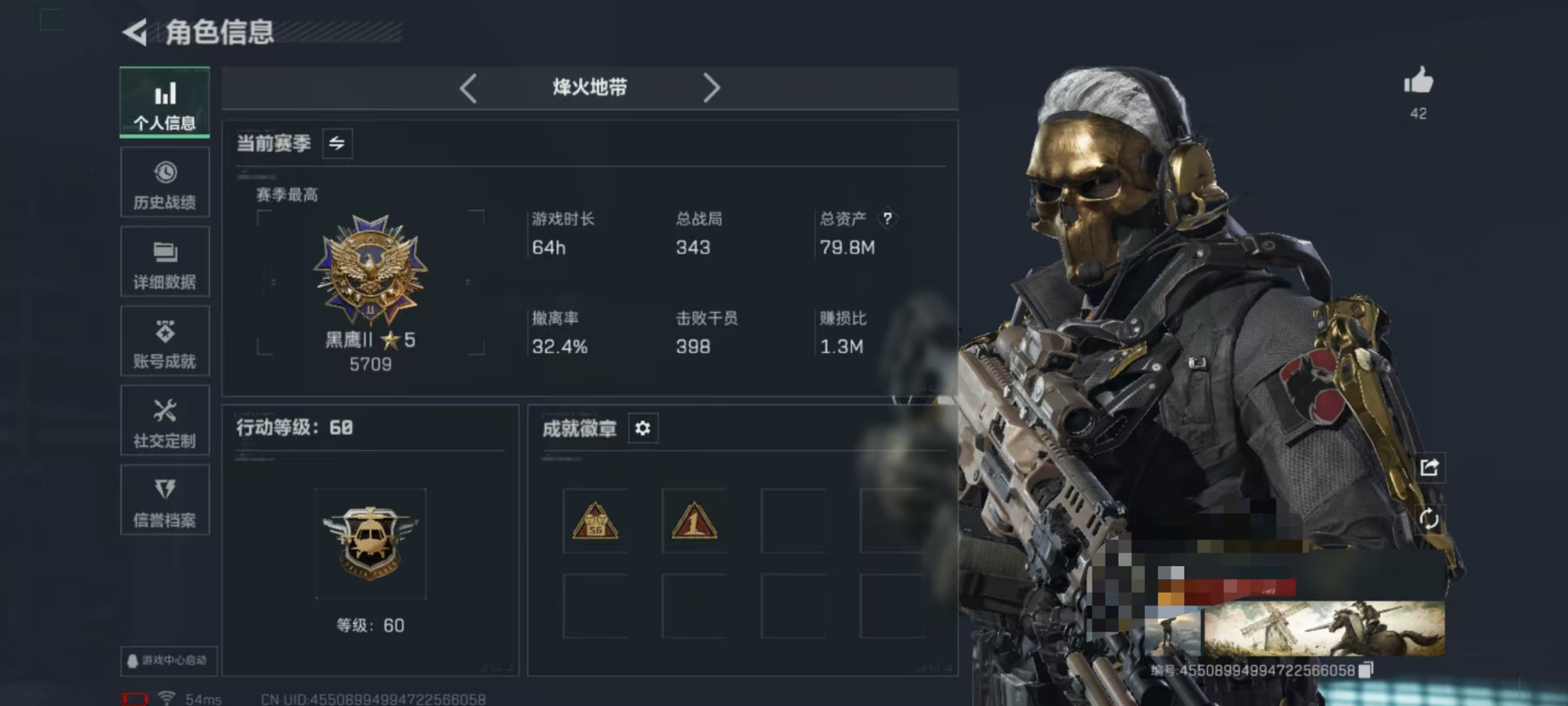 三角洲行动账号QQDSJZ1383+【满级号 蚀金玫瑰 红狼电锯惊魂 黑天际线】三端互通Q区-总资产79M-哈夫币10