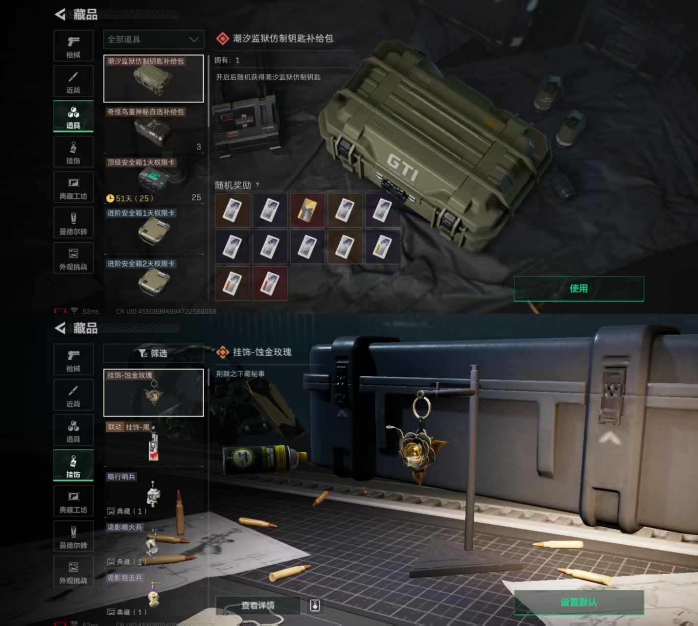 SJZQM383025三角洲行动账号详情图9 SJZQM383025三角洲行动账号详情图9