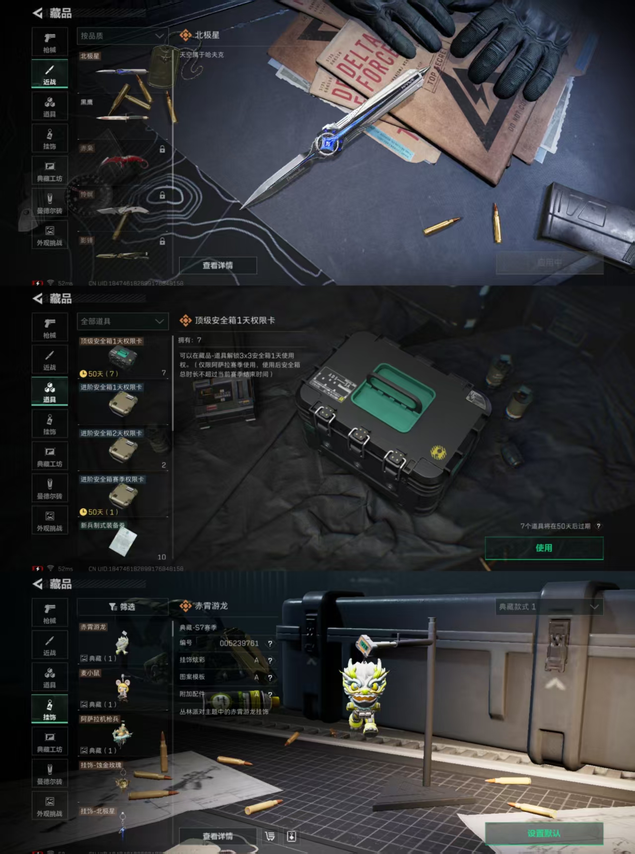 SJZQM383024三角洲行动账号详情图4 SJZQM383024三角洲行动账号详情图4