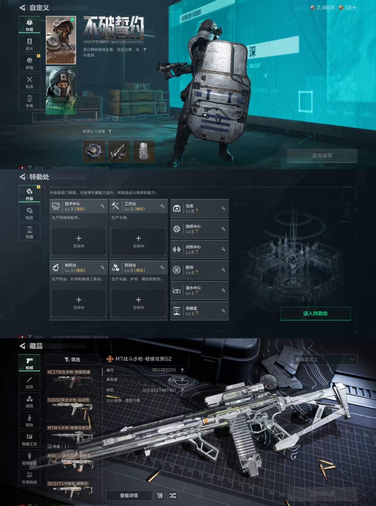 SJZQM383024三角洲行动账号详情图6 SJZQM383024三角洲行动账号详情图6