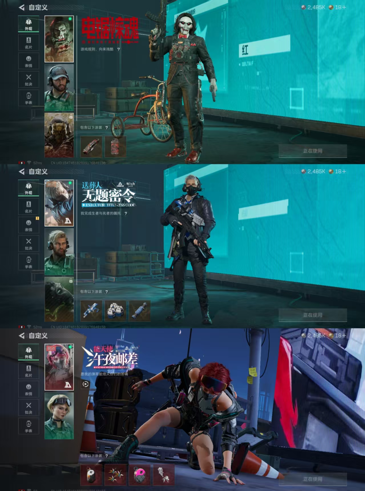 SJZQM383024三角洲行动账号详情图7 SJZQM383024三角洲行动账号详情图7