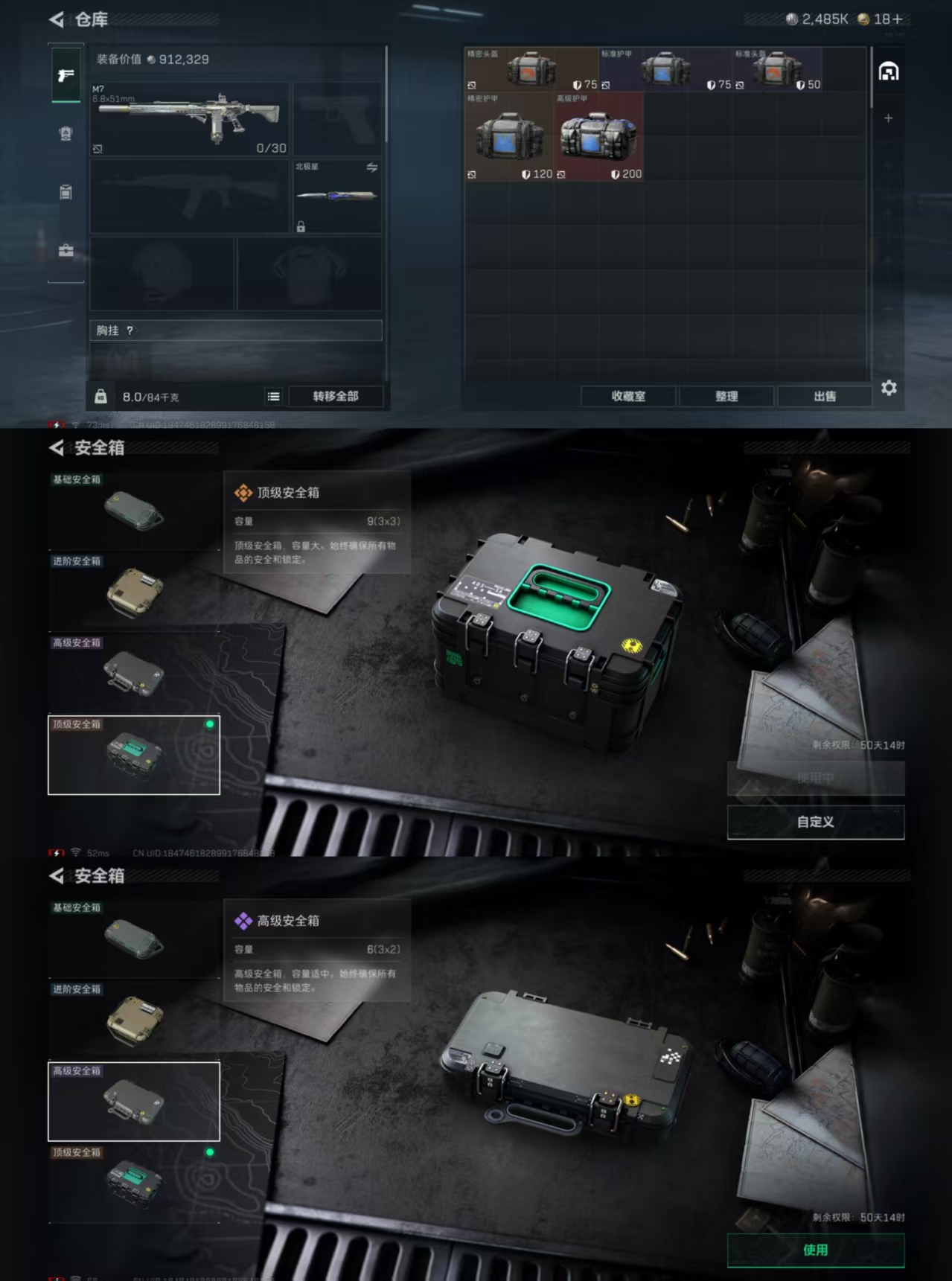 SJZQM383024三角洲行动账号详情图8 SJZQM383024三角洲行动账号详情图8