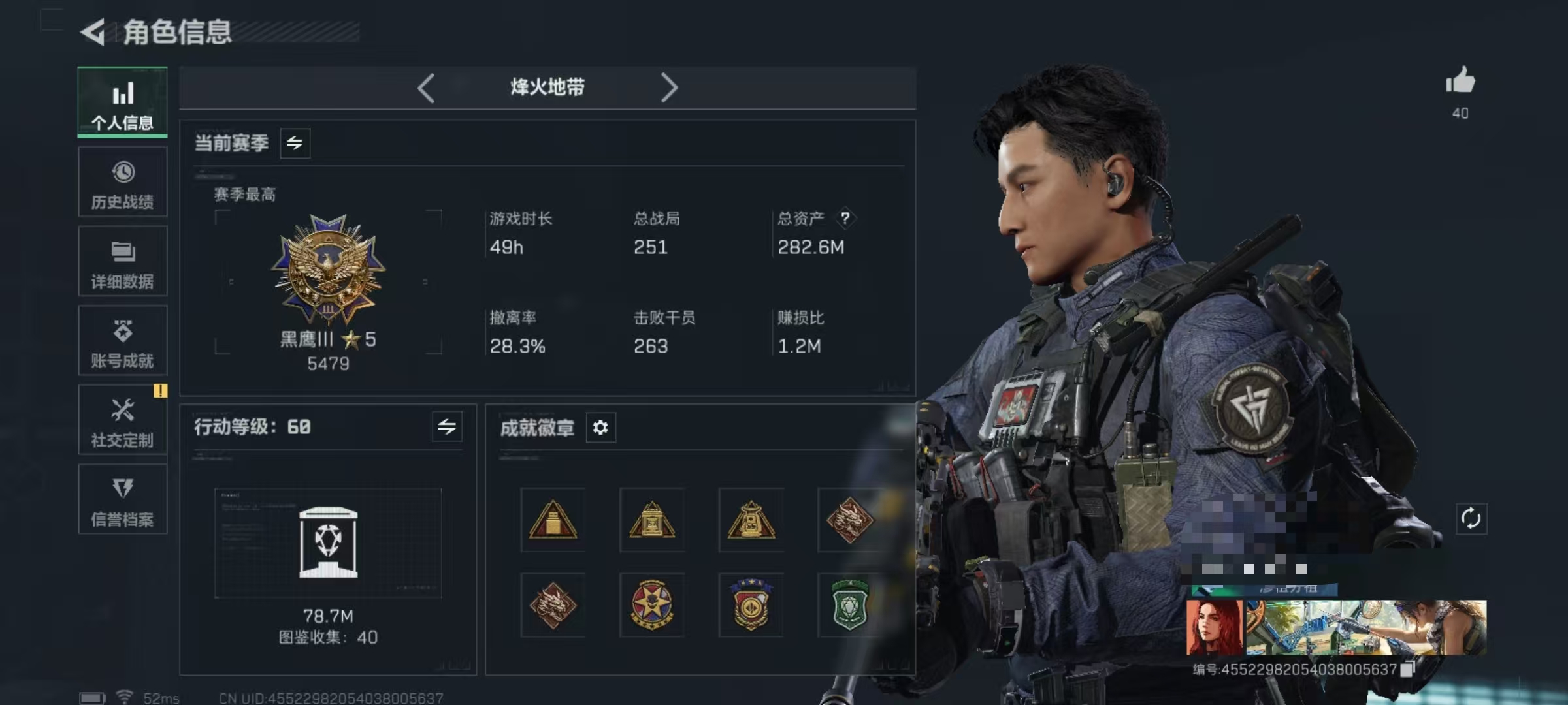 三角洲行动账号QQDSJZ1385【总资产282M 飞虎捆绑包 9格保险箱 56红咖啡豆 57发AWM子弹 飞虎 夜鹰