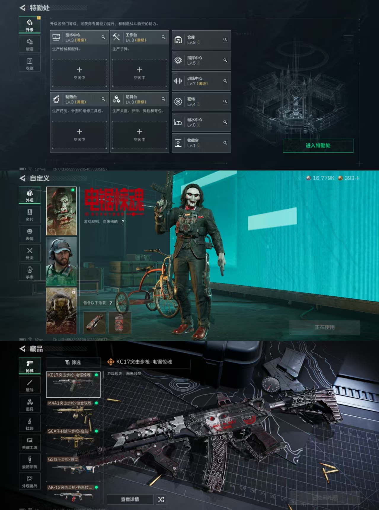 SJZQM383023三角洲行动账号详情图7 SJZQM383023三角洲行动账号详情图7