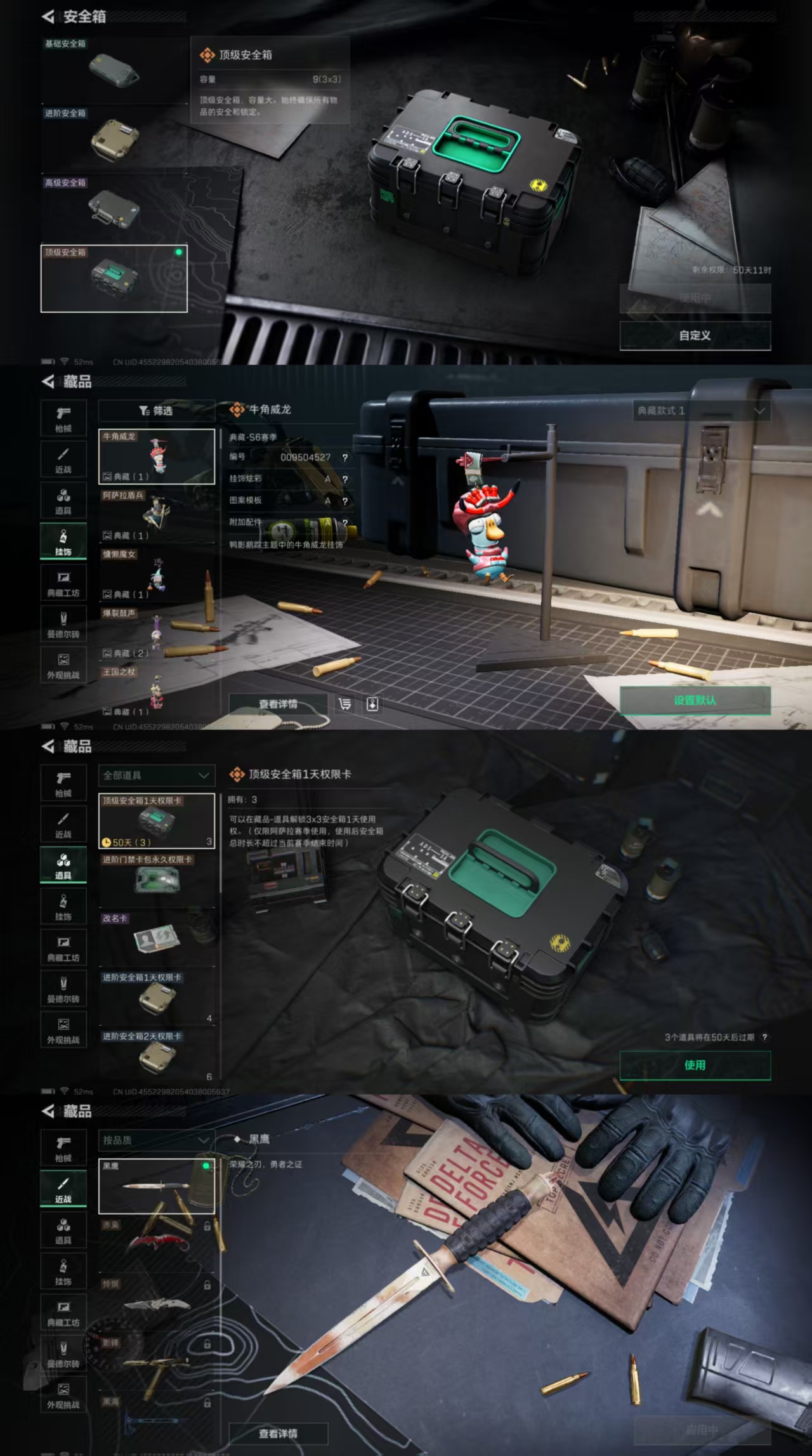 SJZQM383023三角洲行动账号详情图4 SJZQM383023三角洲行动账号详情图4