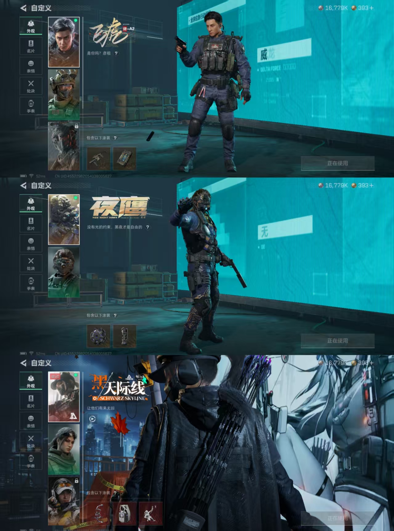 SJZQM383023三角洲行动账号详情图6 SJZQM383023三角洲行动账号详情图6