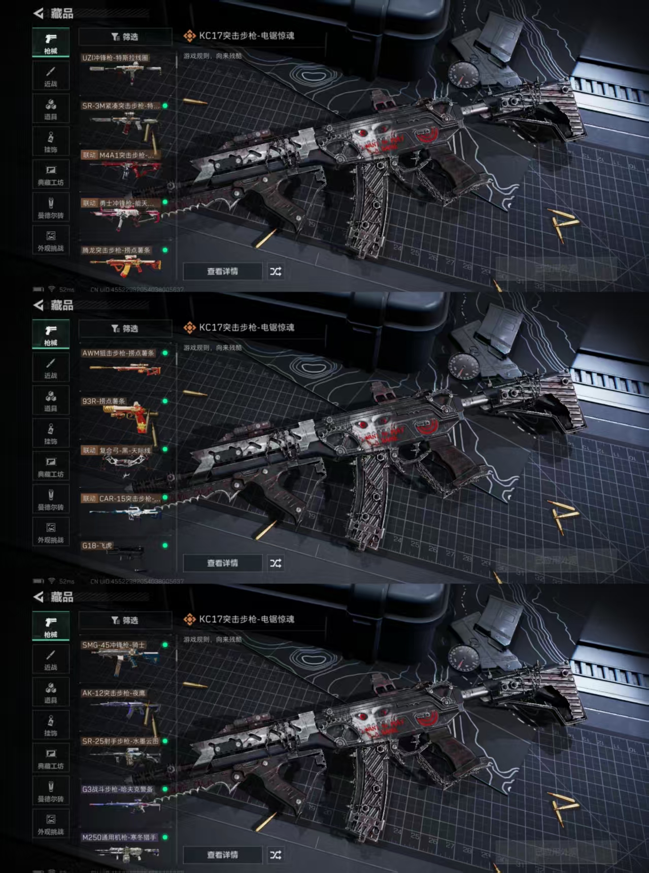 SJZQM383023三角洲行动账号详情图5 SJZQM383023三角洲行动账号详情图5