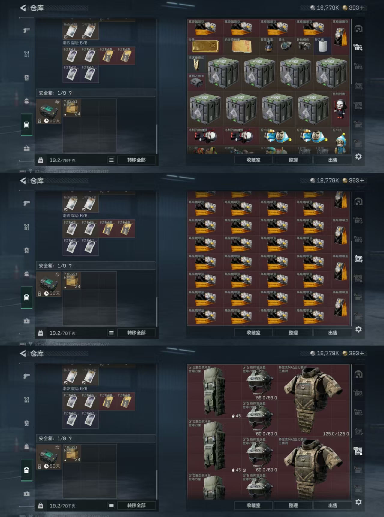 SJZQM383023三角洲行动账号详情图10 SJZQM383023三角洲行动账号详情图10