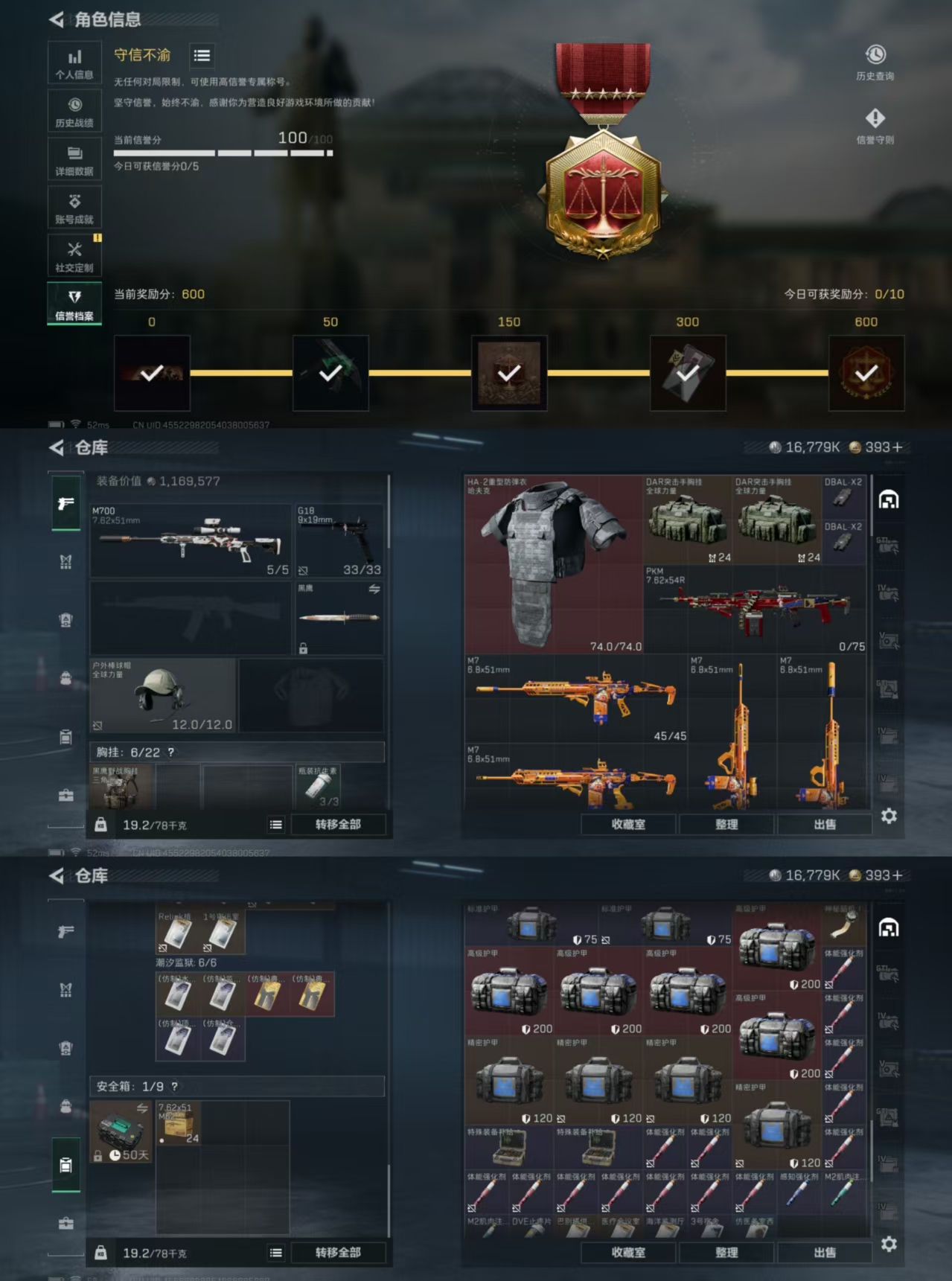 SJZQM383023三角洲行动账号详情图11 SJZQM383023三角洲行动账号详情图11