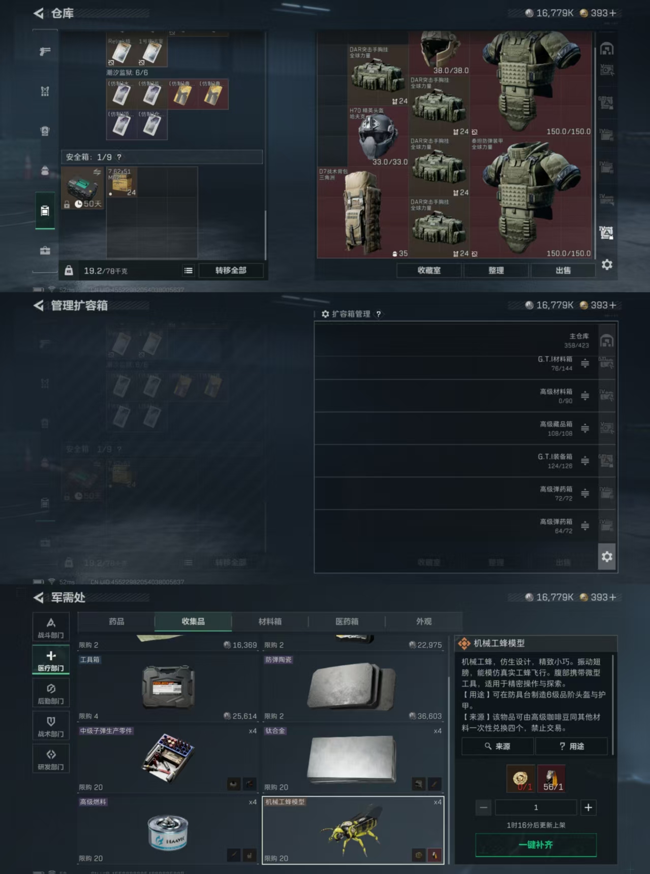 SJZQM383023三角洲行动账号详情图8 SJZQM383023三角洲行动账号详情图8