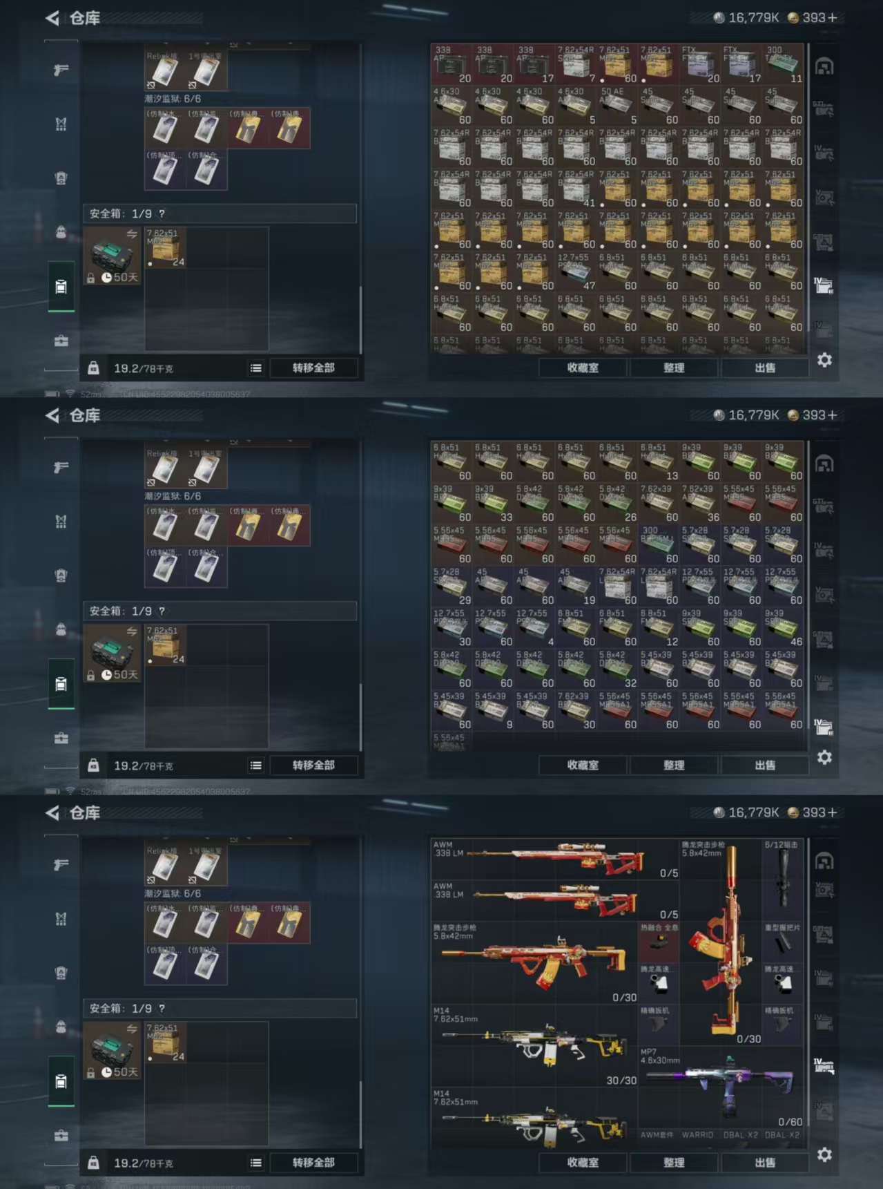 SJZQM383023三角洲行动账号详情图9 SJZQM383023三角洲行动账号详情图9