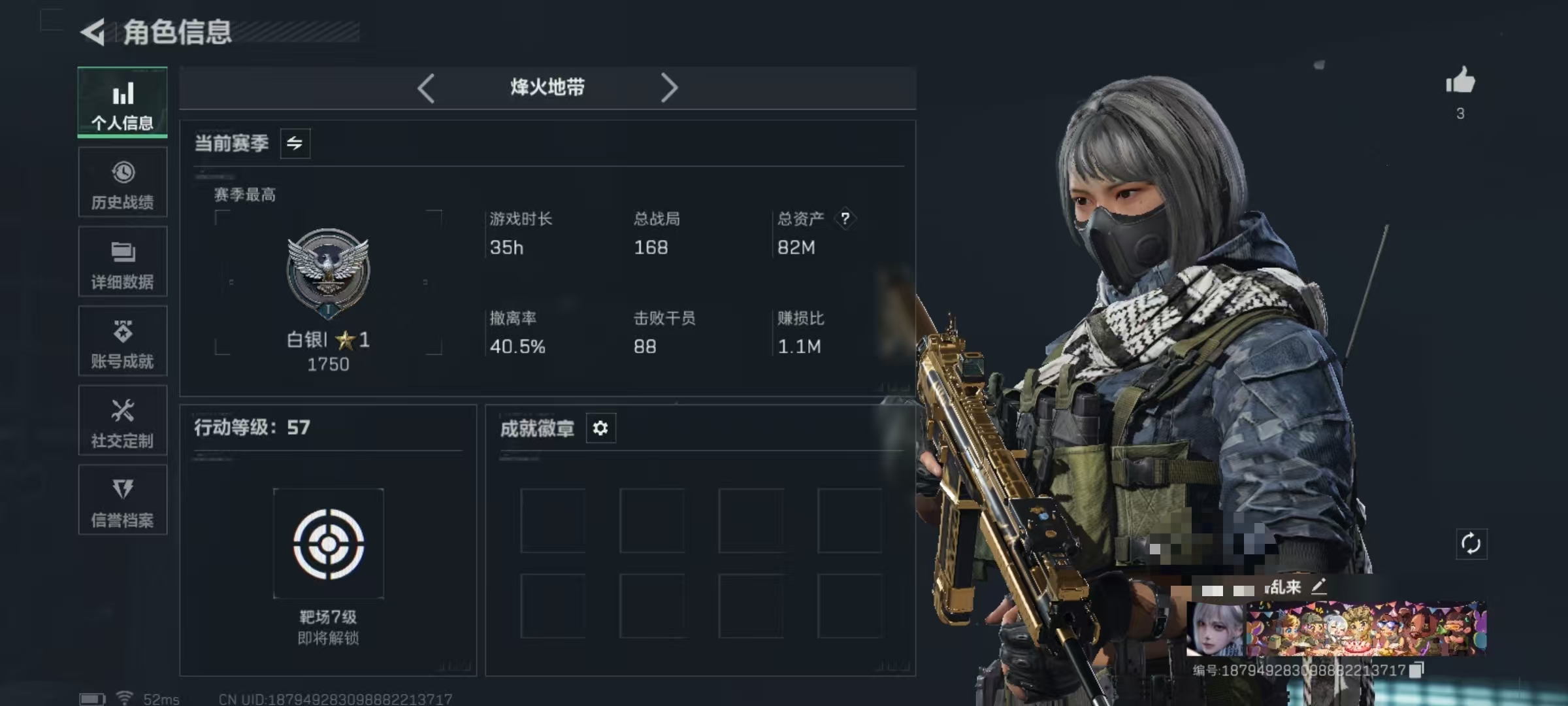 三角洲行动账号QQDSJZ1386三端互通Q区-总资产82M-哈夫币3.341K-烽火地带等级57-烽火地带段位-白银