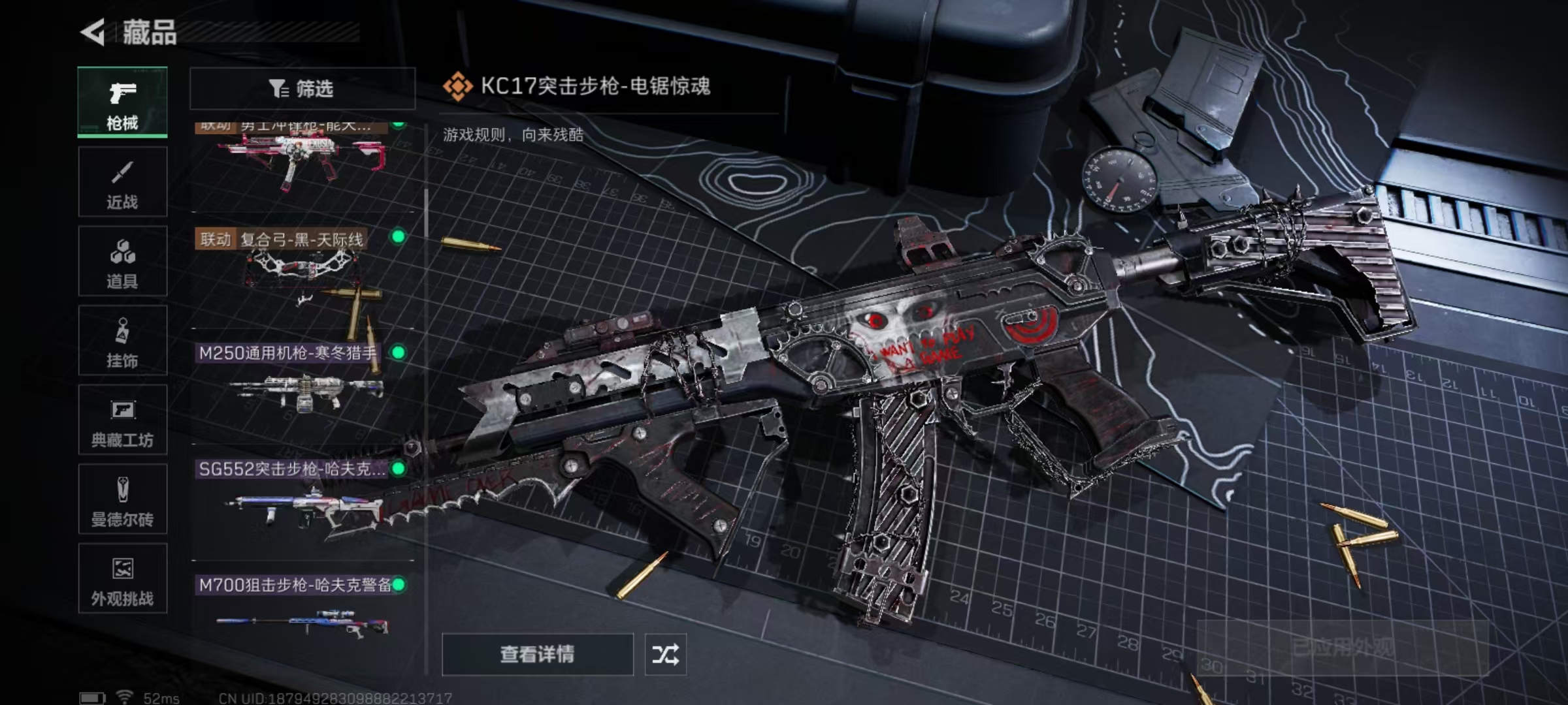 SJZQM383022三角洲行动账号详情图8 SJZQM383022三角洲行动账号详情图8