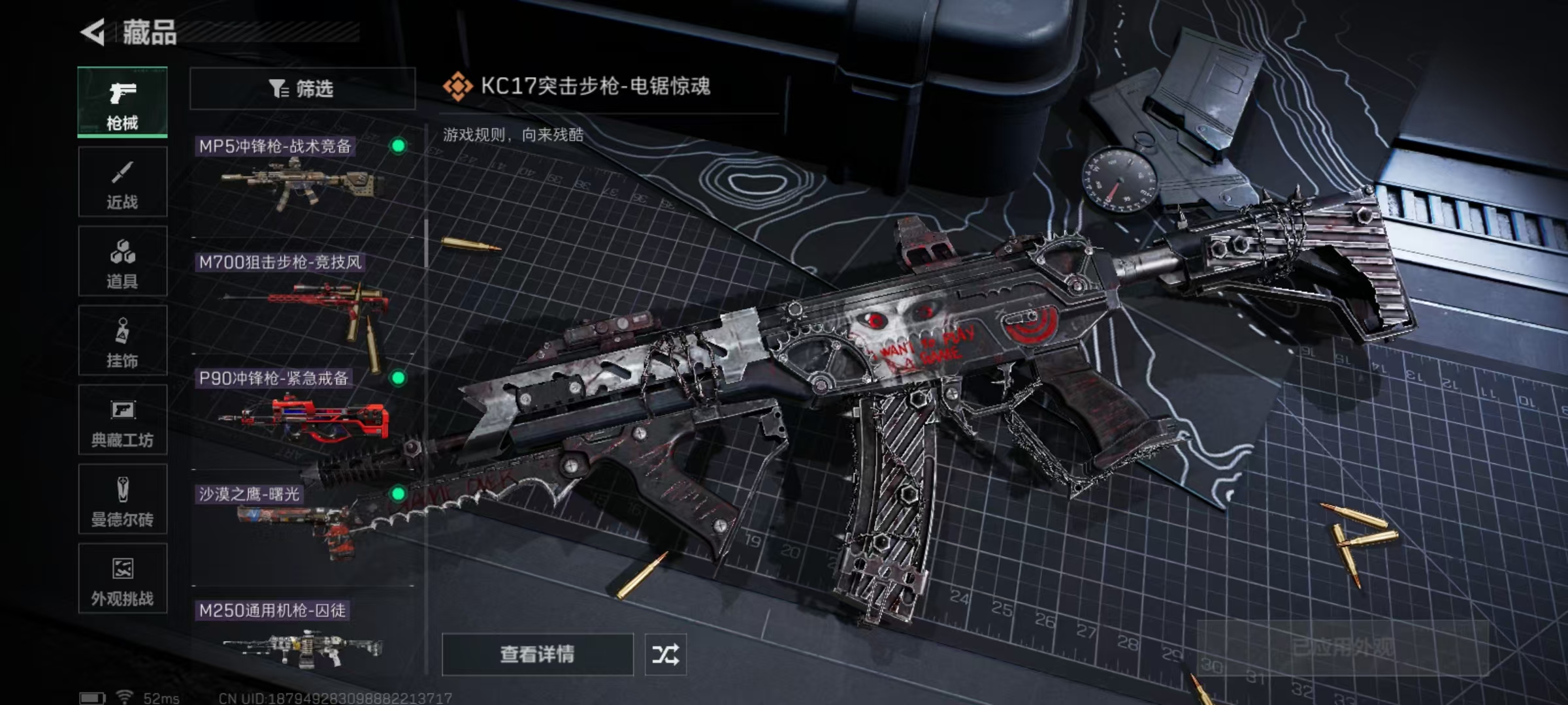 SJZQM383022三角洲行动账号详情图7 SJZQM383022三角洲行动账号详情图7