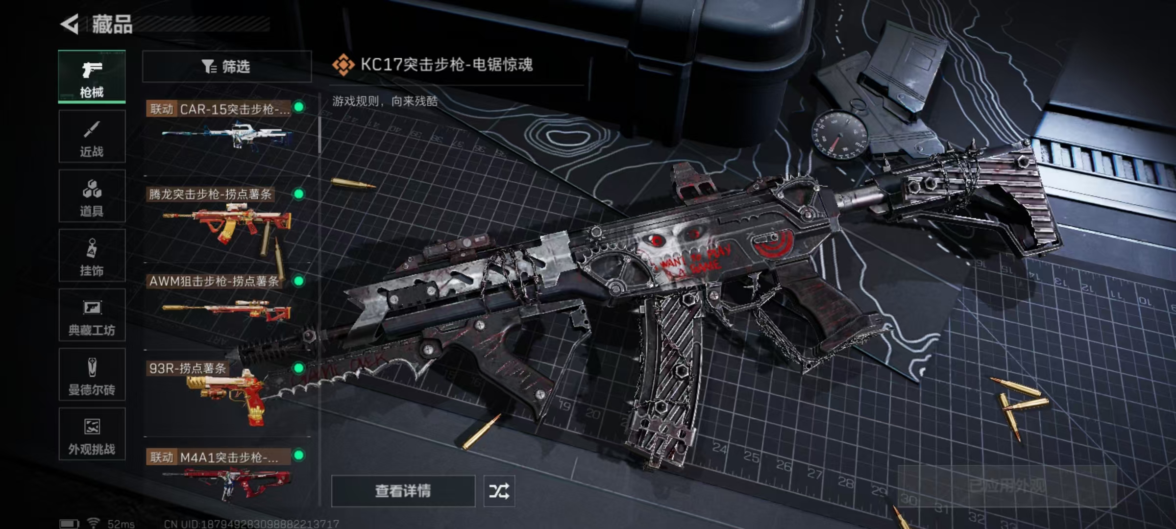 SJZQM383022三角洲行动账号详情图9 SJZQM383022三角洲行动账号详情图9