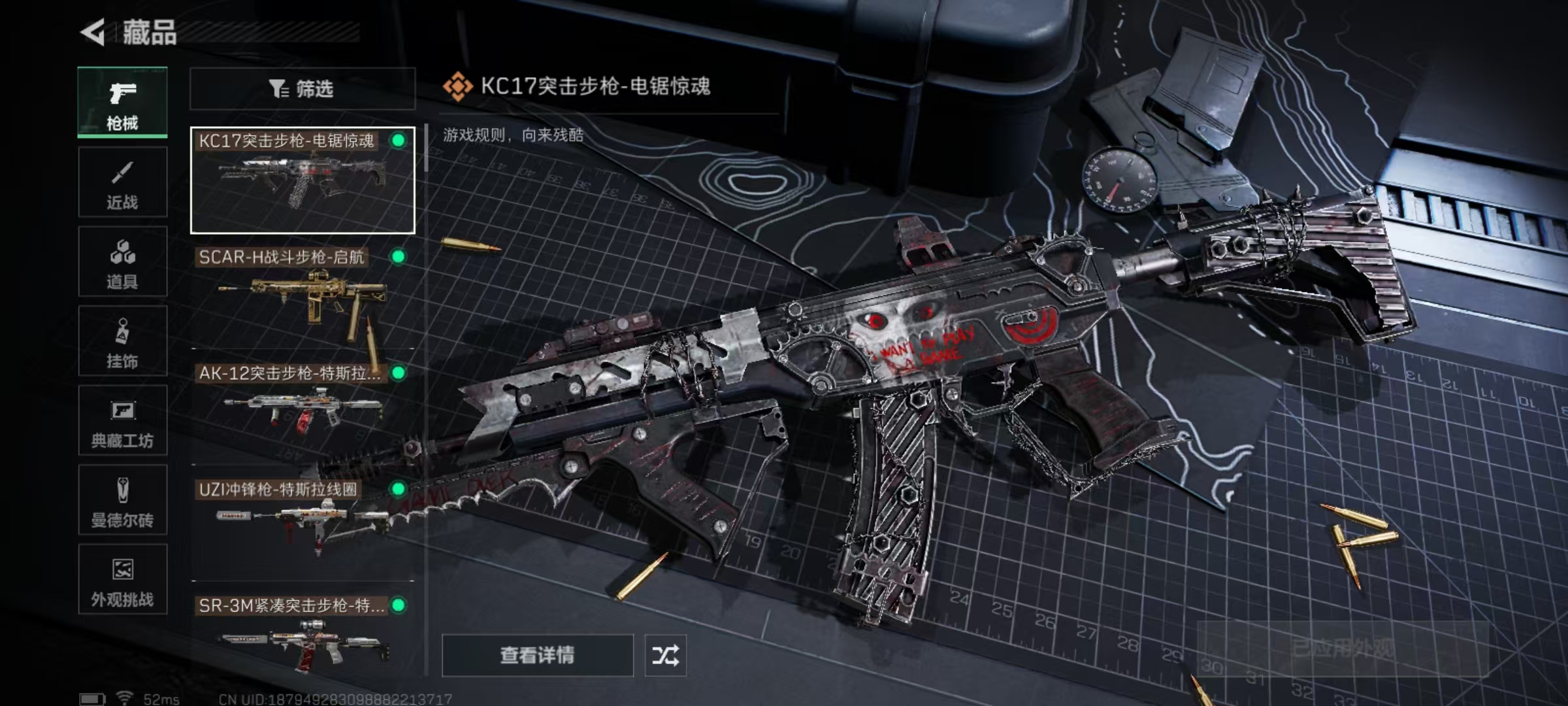 SJZQM383022三角洲行动账号详情图10 SJZQM383022三角洲行动账号详情图10