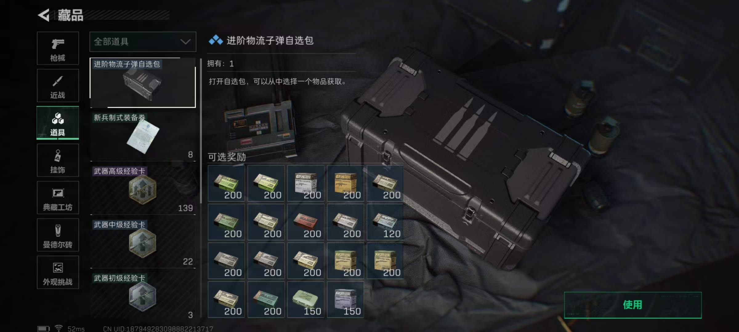 SJZQM383022三角洲行动账号详情图5 SJZQM383022三角洲行动账号详情图5