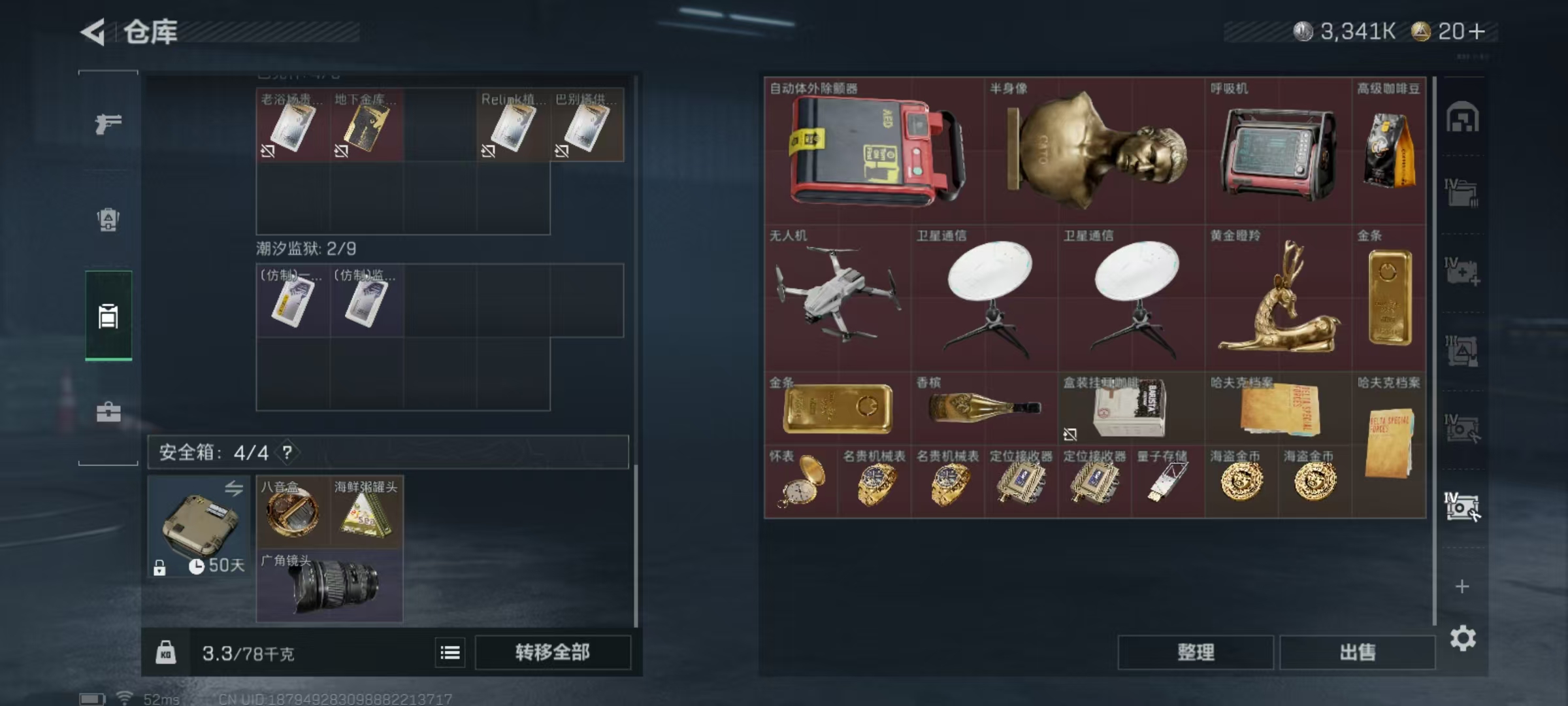 SJZQM383022三角洲行动账号详情图12 SJZQM383022三角洲行动账号详情图12