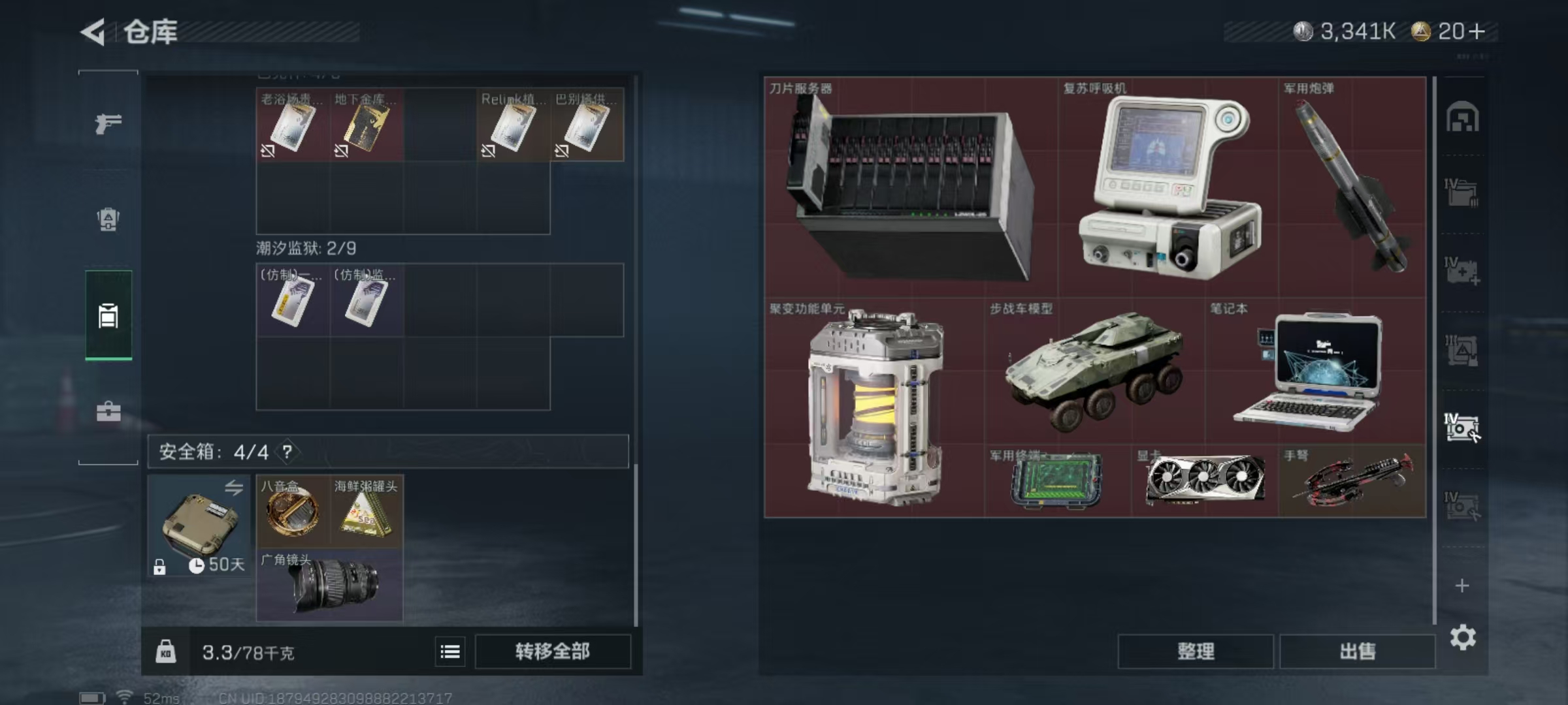 SJZQM383022三角洲行动账号详情图13 SJZQM383022三角洲行动账号详情图13