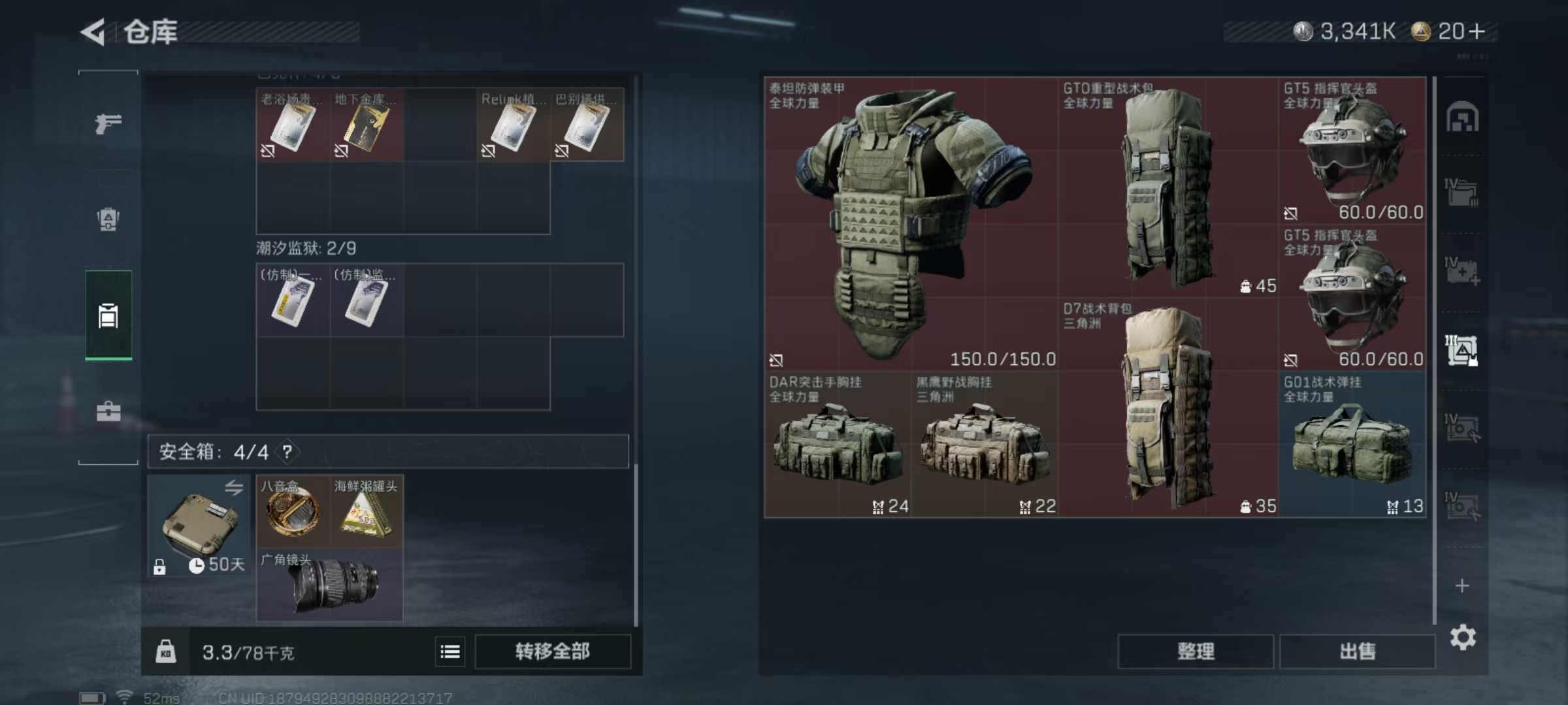 SJZQM383022三角洲行动账号详情图14 SJZQM383022三角洲行动账号详情图14