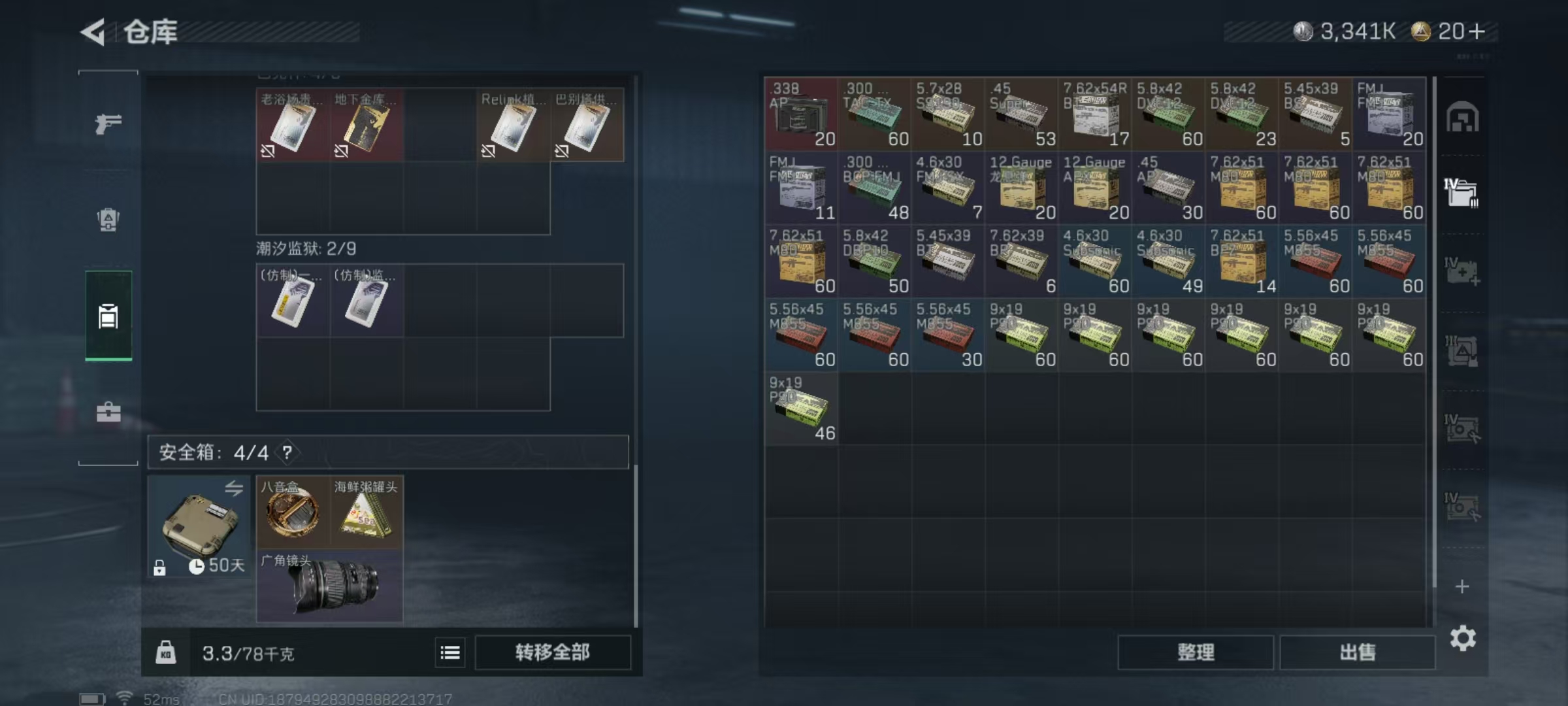 SJZQM383022三角洲行动账号详情图15 SJZQM383022三角洲行动账号详情图15