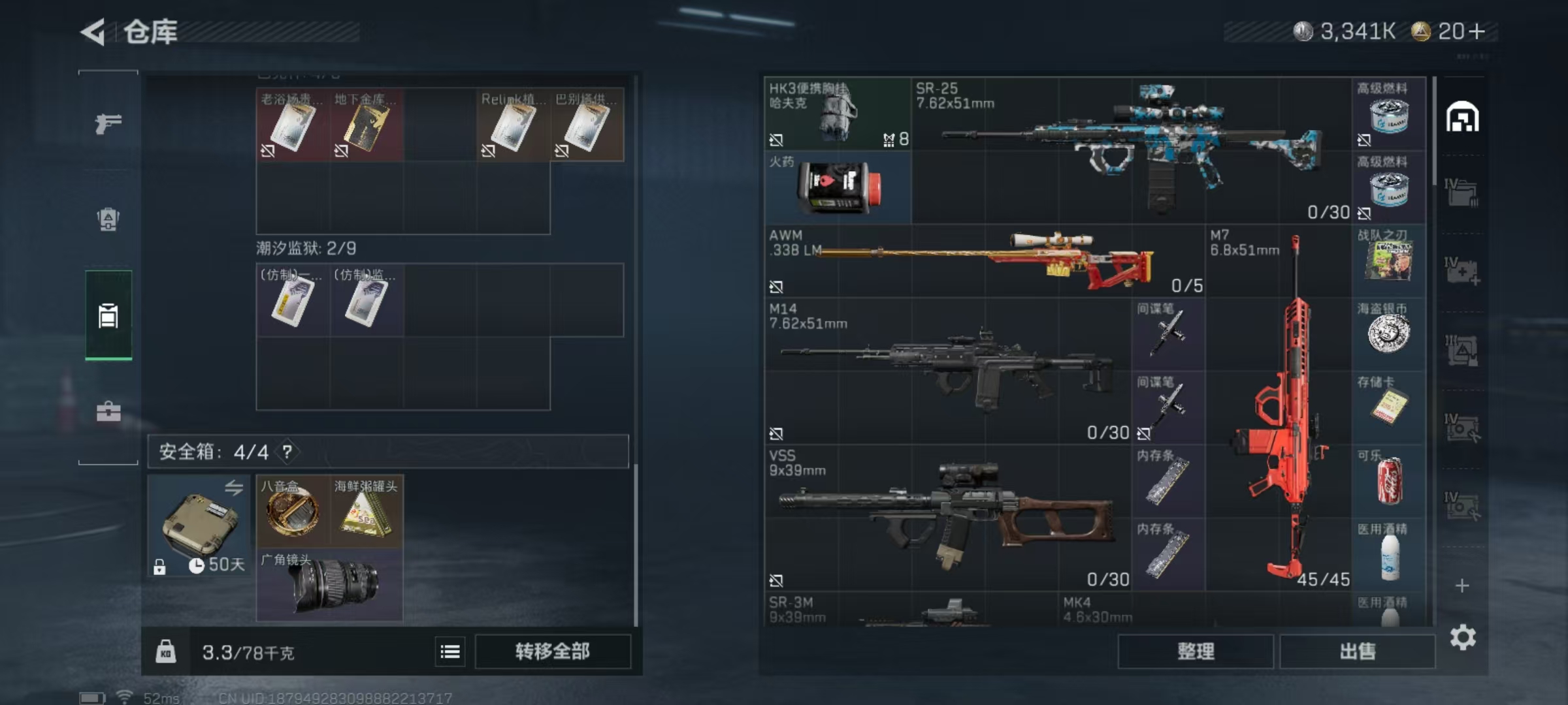 SJZQM383022三角洲行动账号详情图16 SJZQM383022三角洲行动账号详情图16