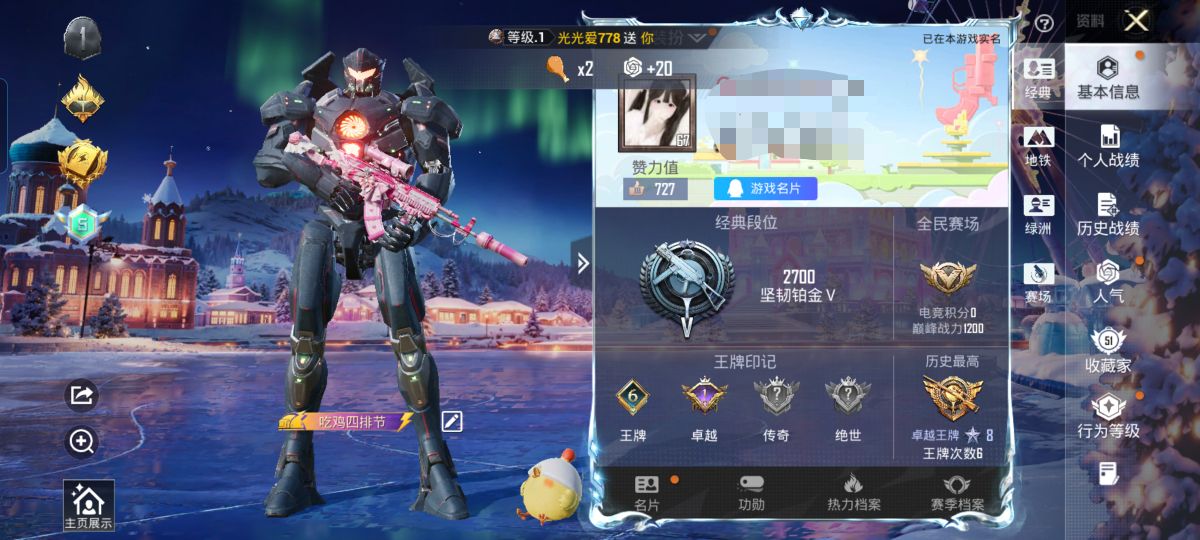 和平精英账号安卓QQ0载具-118套装-140枪皮-XS1084+ 安卓Q-1稀有1粉装3特效枪2热门118套装140枪