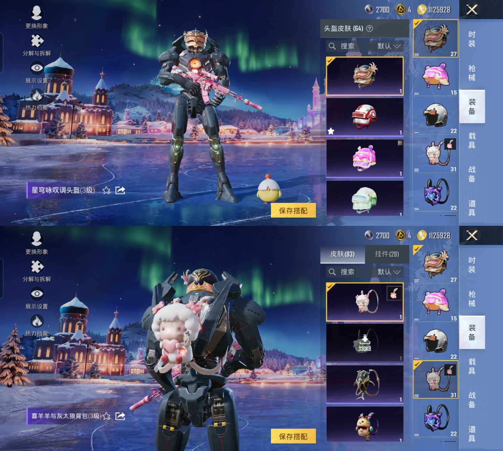 HPCMW3429281和平精英账号详情图2 HPCMW3429281和平精英账号详情图2