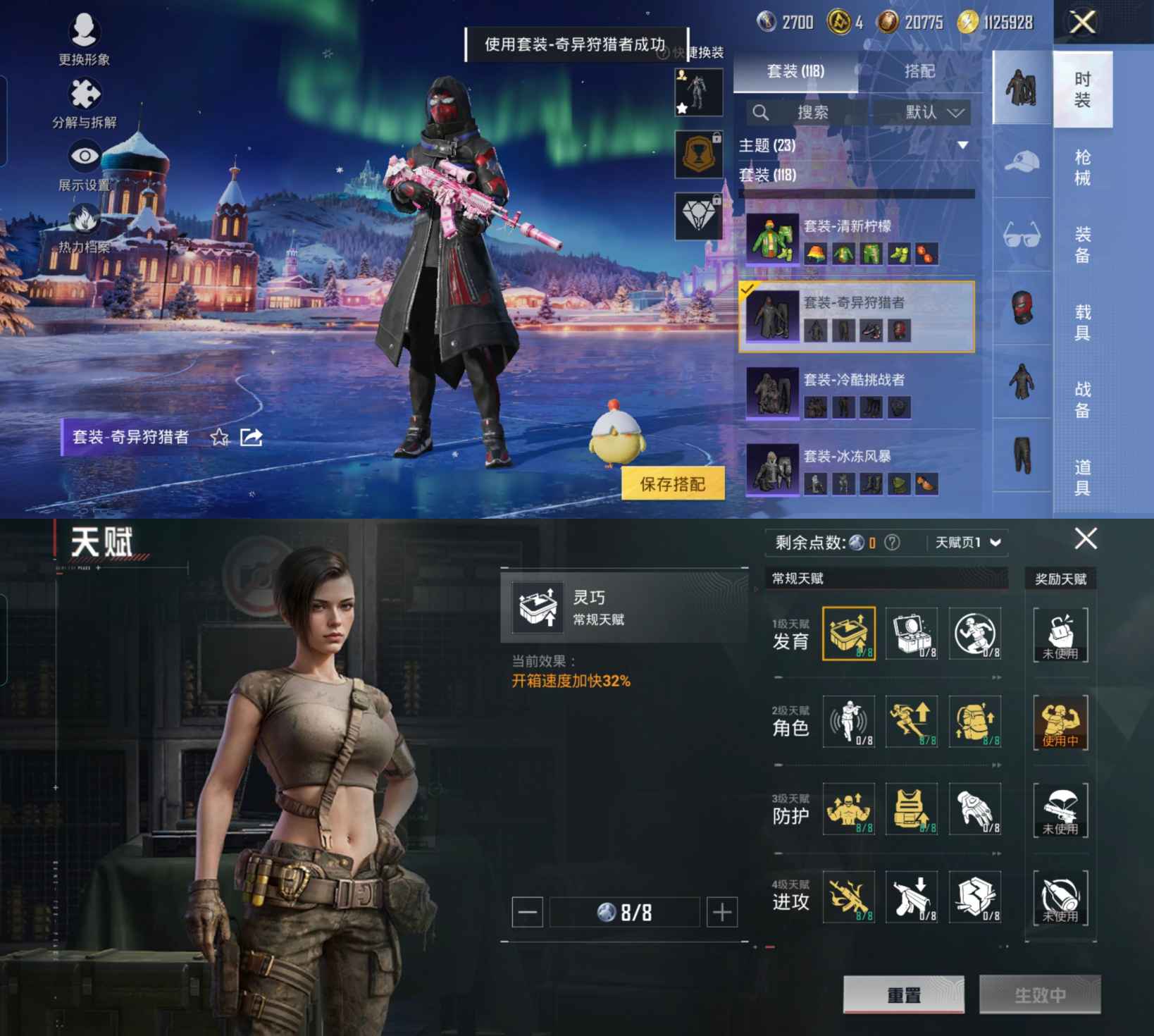 HPCMW3429281和平精英账号详情图6 HPCMW3429281和平精英账号详情图6