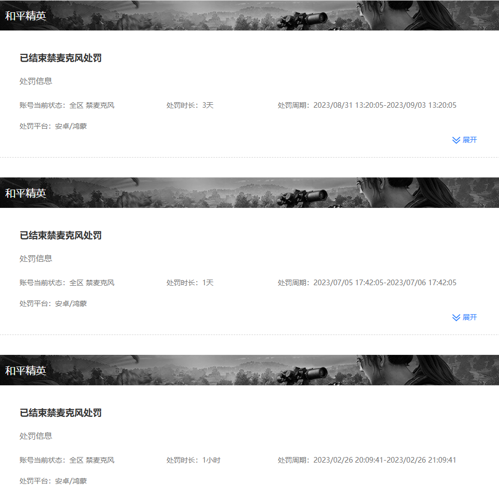 HPCMW3429281和平精英账号详情图8 HPCMW3429281和平精英账号详情图8