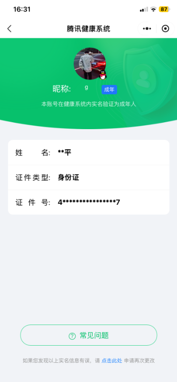 HPCMW3429281和平精英账号详情图9 HPCMW3429281和平精英账号详情图9