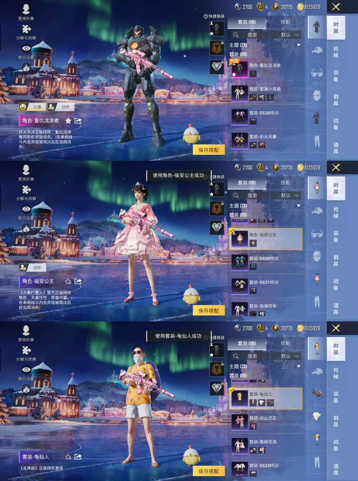 HPCMW3429281和平精英账号详情图5 HPCMW3429281和平精英账号详情图5