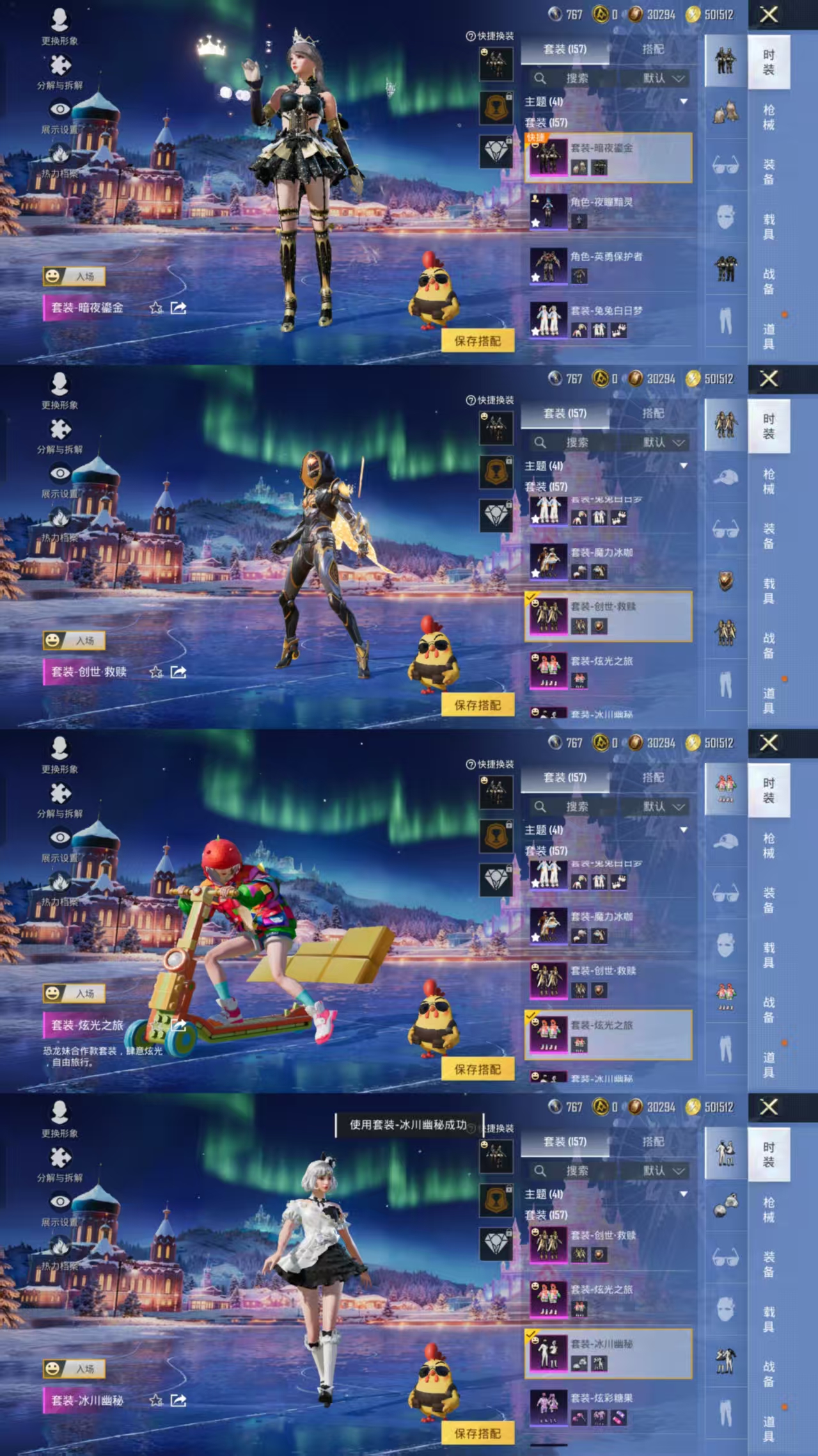 HPCMW3429284和平精英账号详情图2 HPCMW3429284和平精英账号详情图2